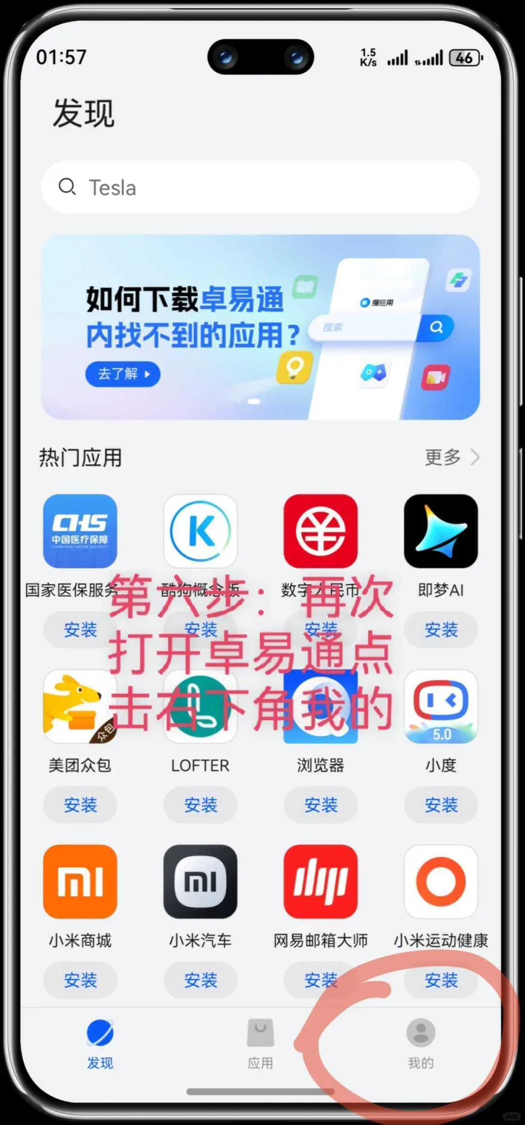 鸿蒙5.0系统无痛安装最新满血版微信攻略