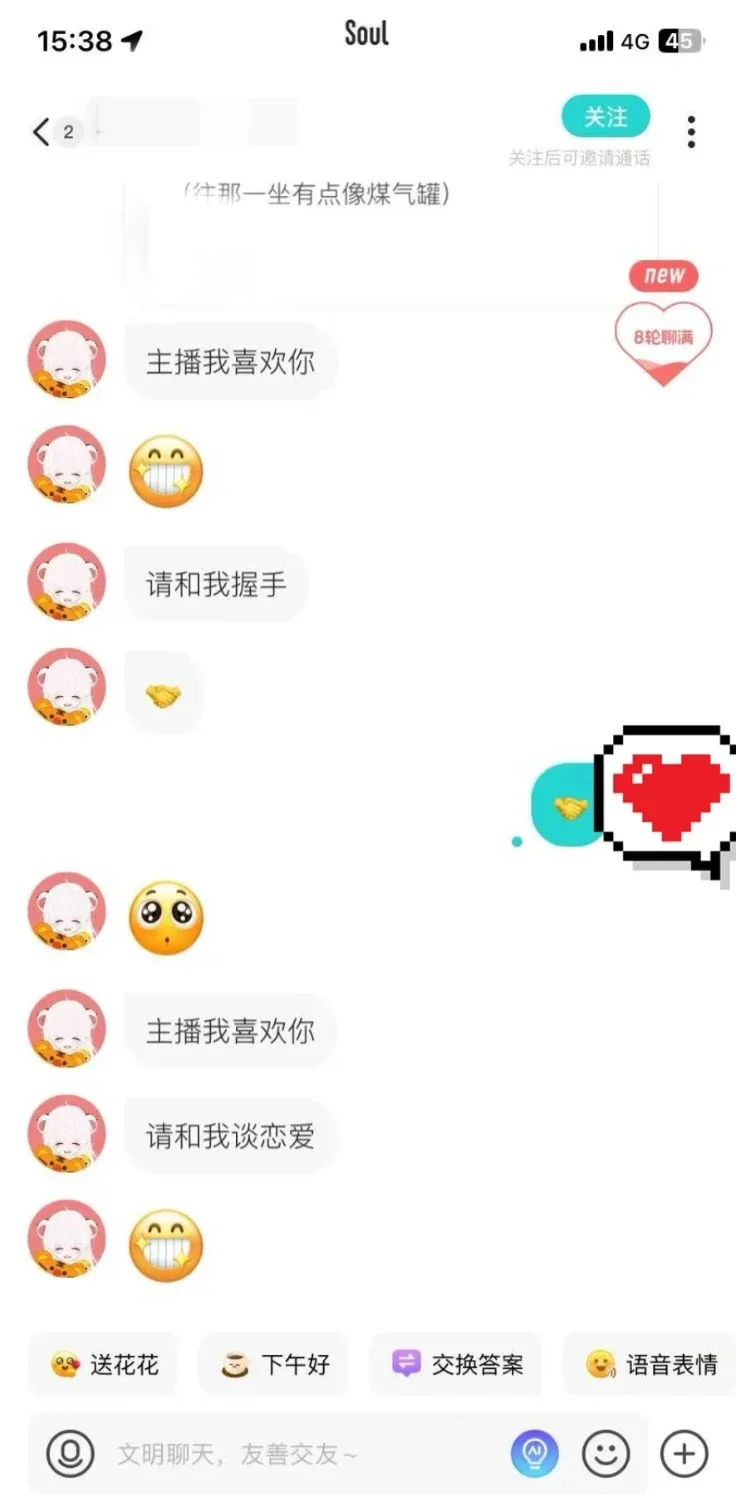 社交软件得吃速成密码