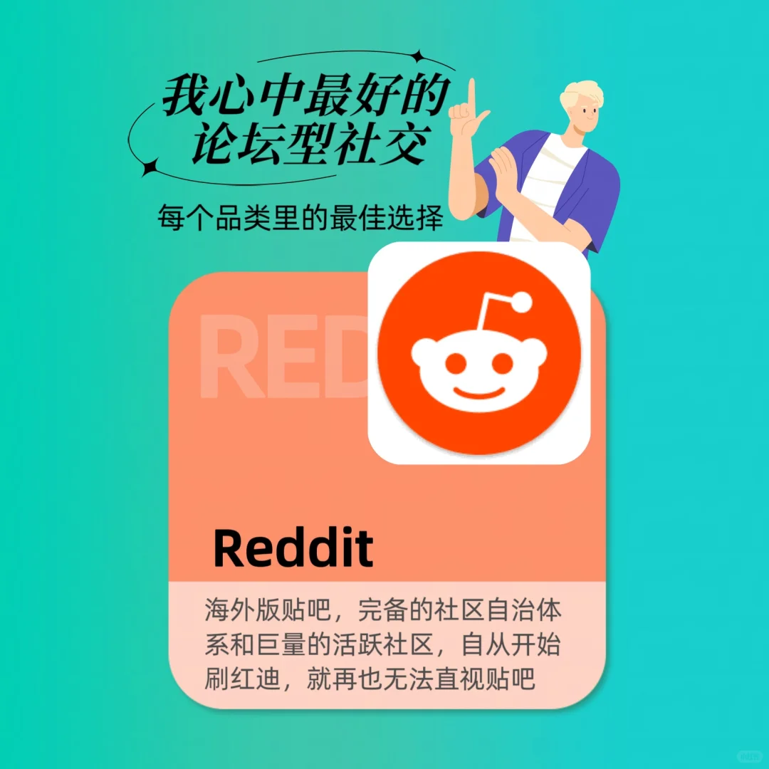 我心中设计/内容最好的4个社交App