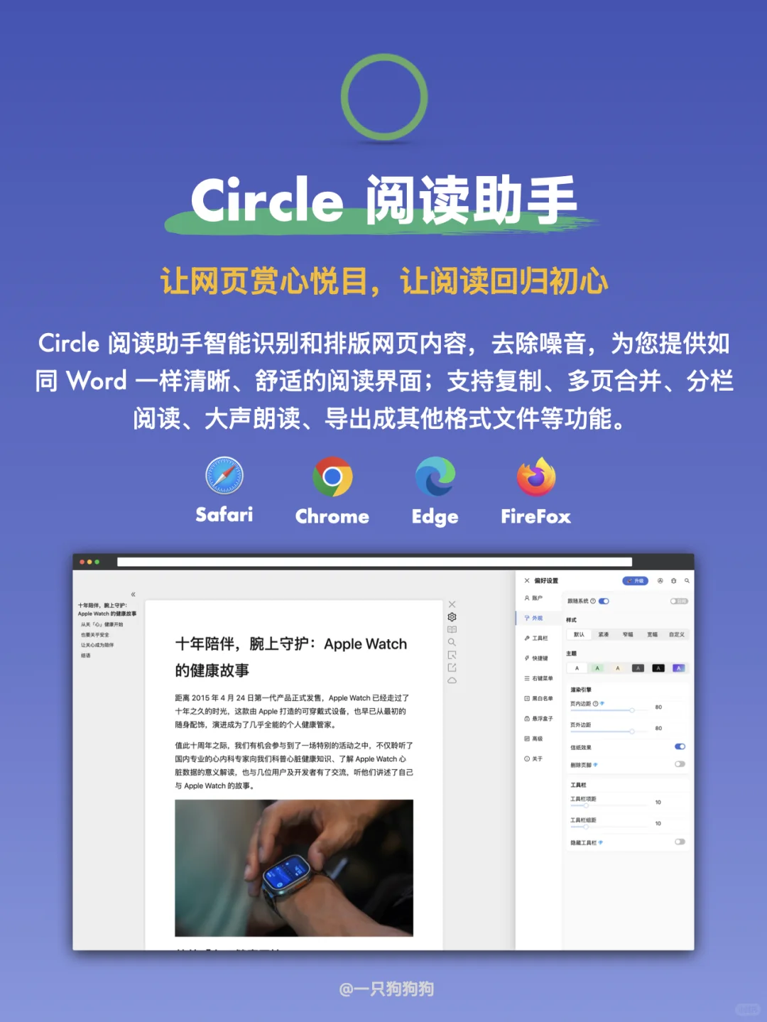 🌐这几款浏览器插件，让你的Chrome如虎添翼