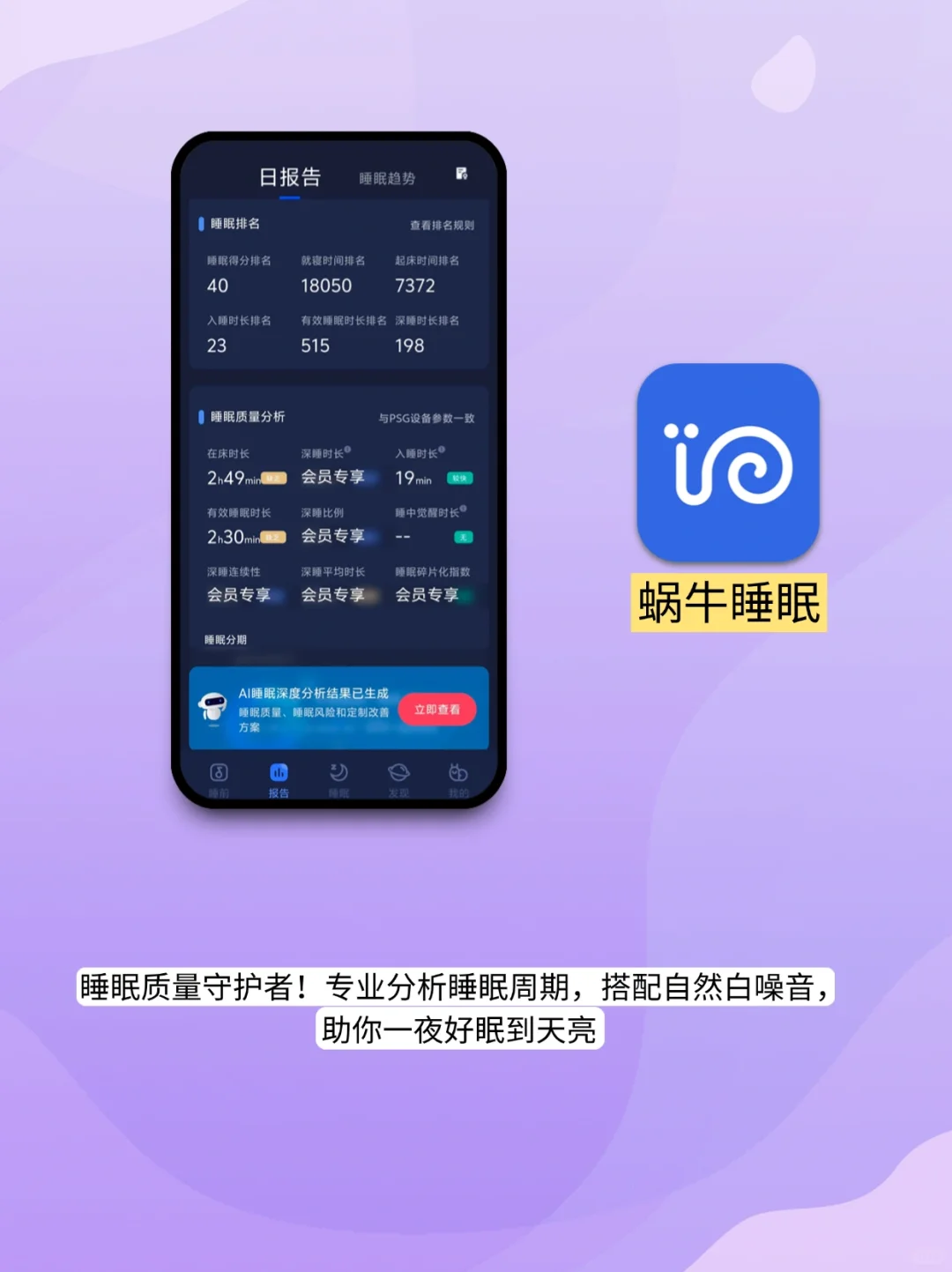 减肥app免费推荐｜6款治愈系工具