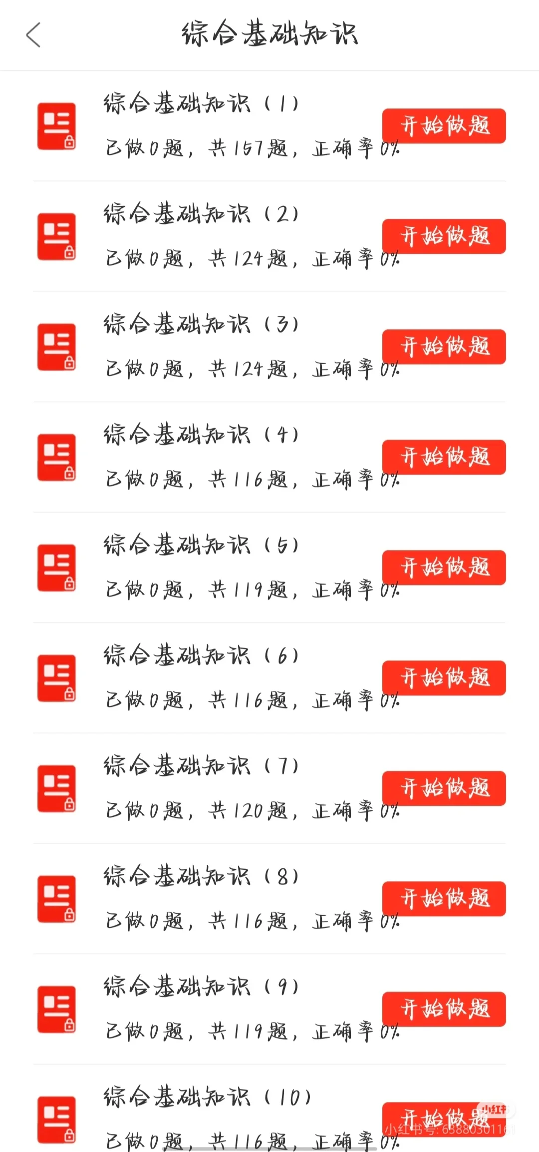 事业单位，都快用这个APP啊，真的好用!!!