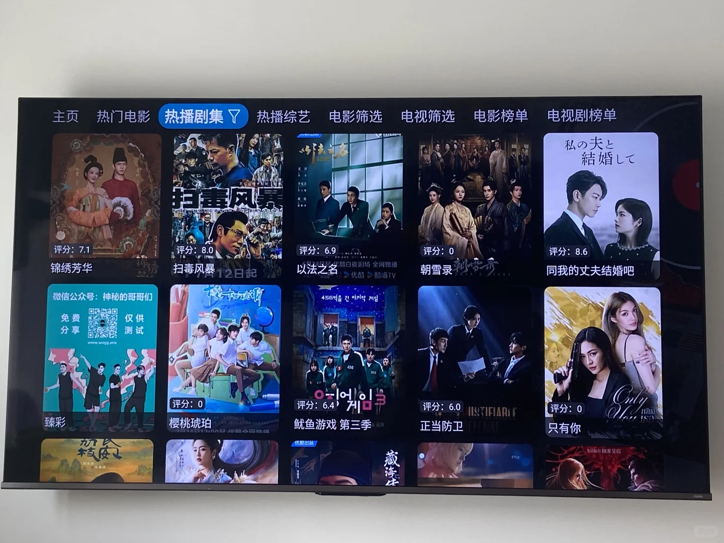 一个好的电视软件