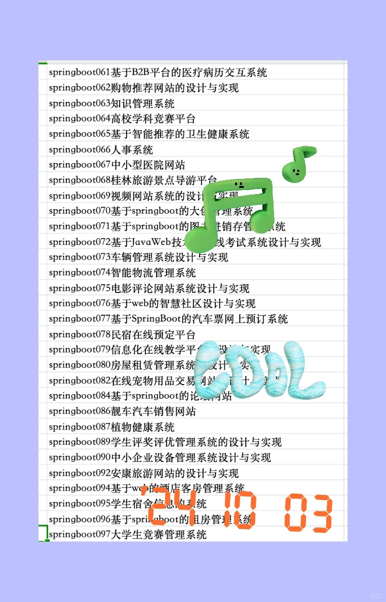 springboot+vue管理系统项目实战源码