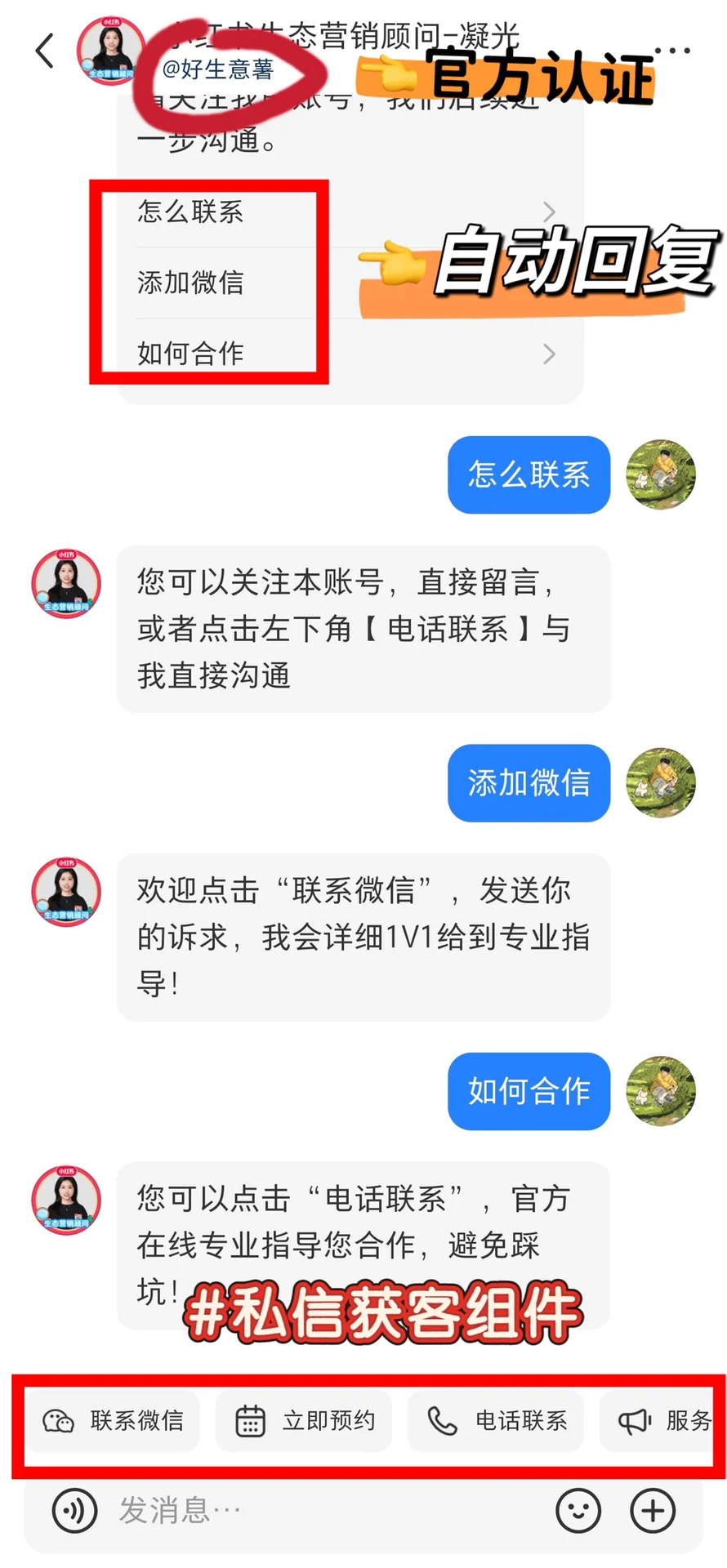 🔥小红书终于可以合规留联系方式了👏
