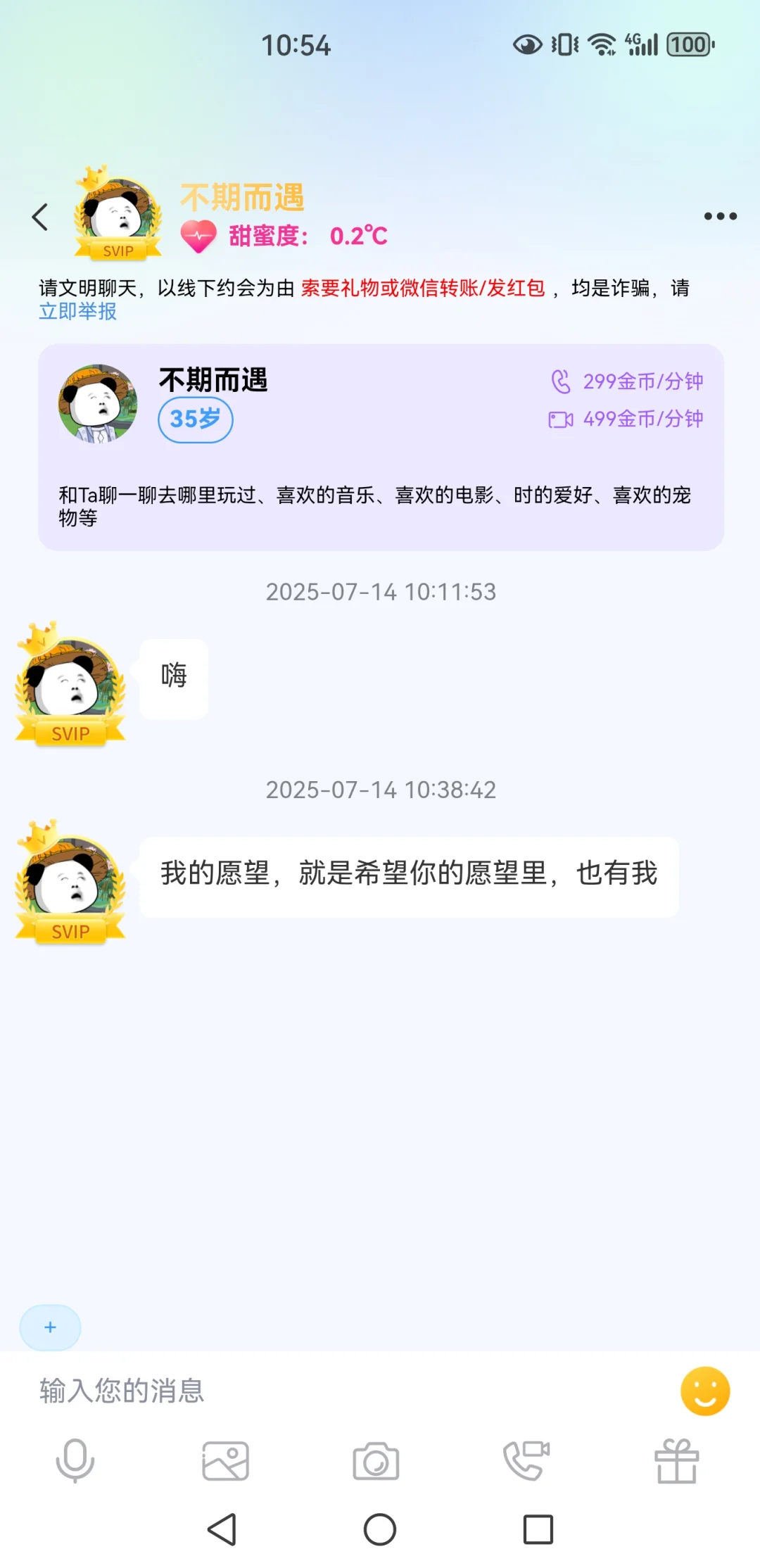 一对一交友平台！拉新模式招商进行中