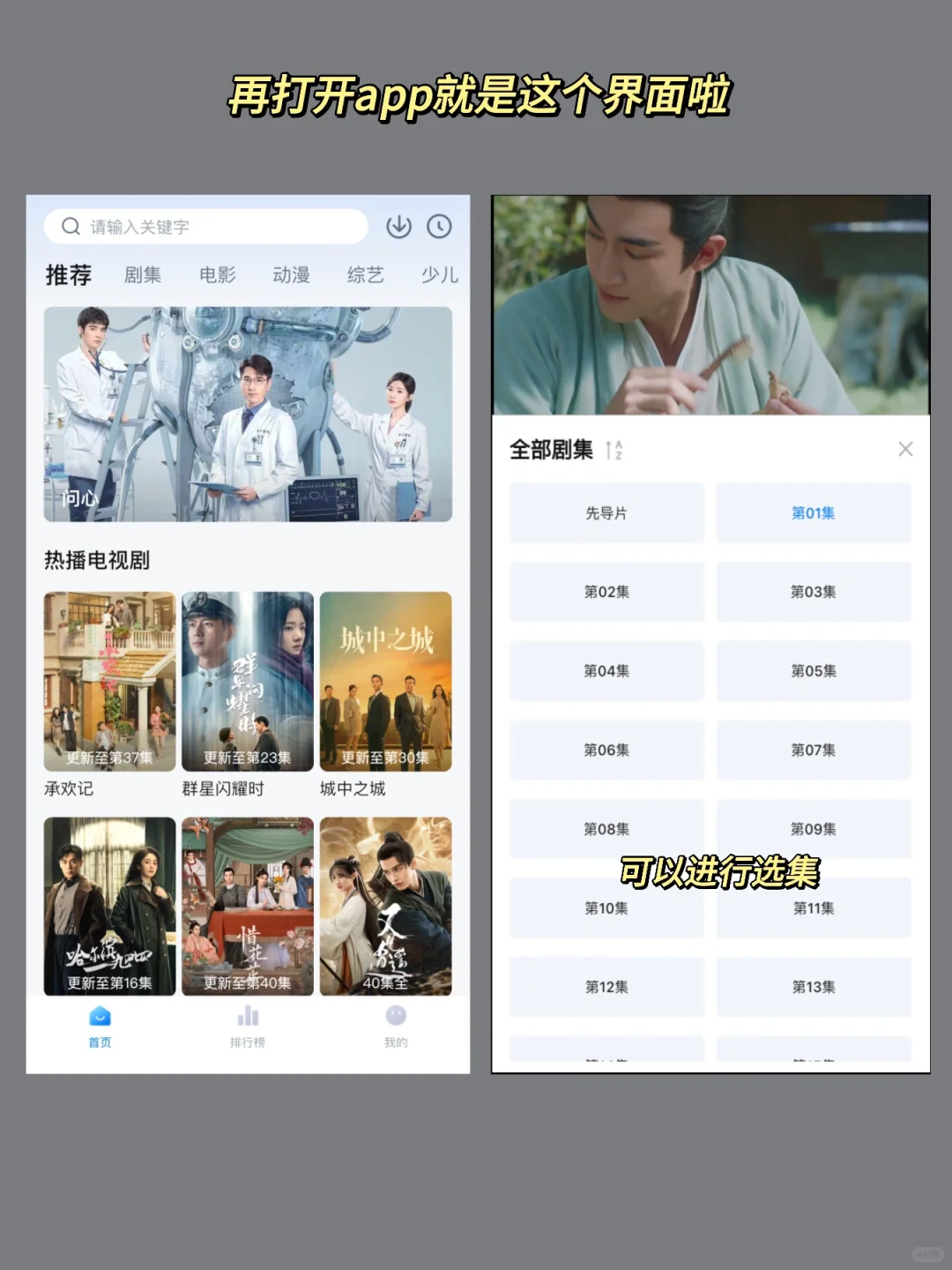 请大数据推给剧荒的姐妹！免费追剧神器来啦
