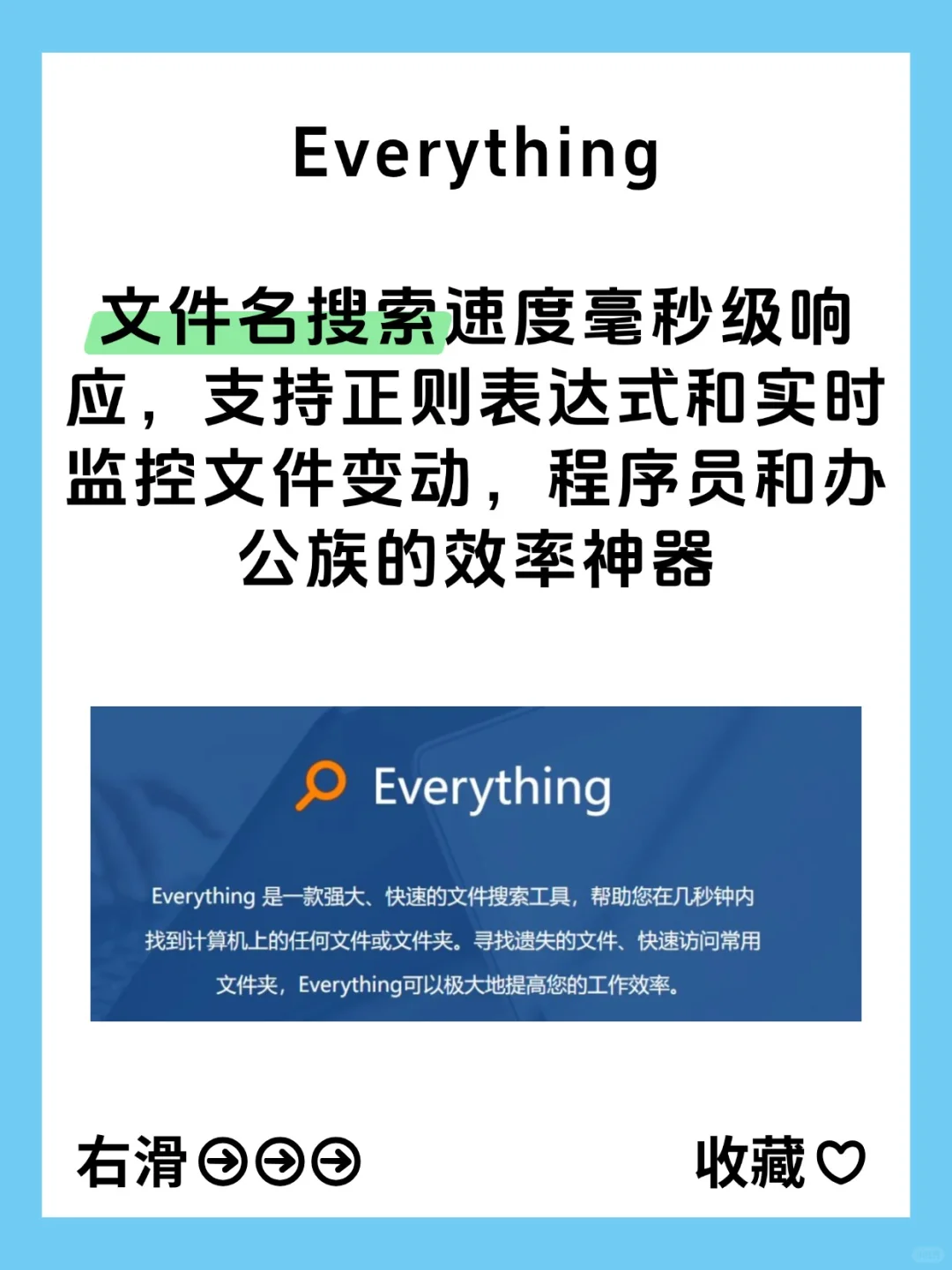 5个电脑必装免费神器