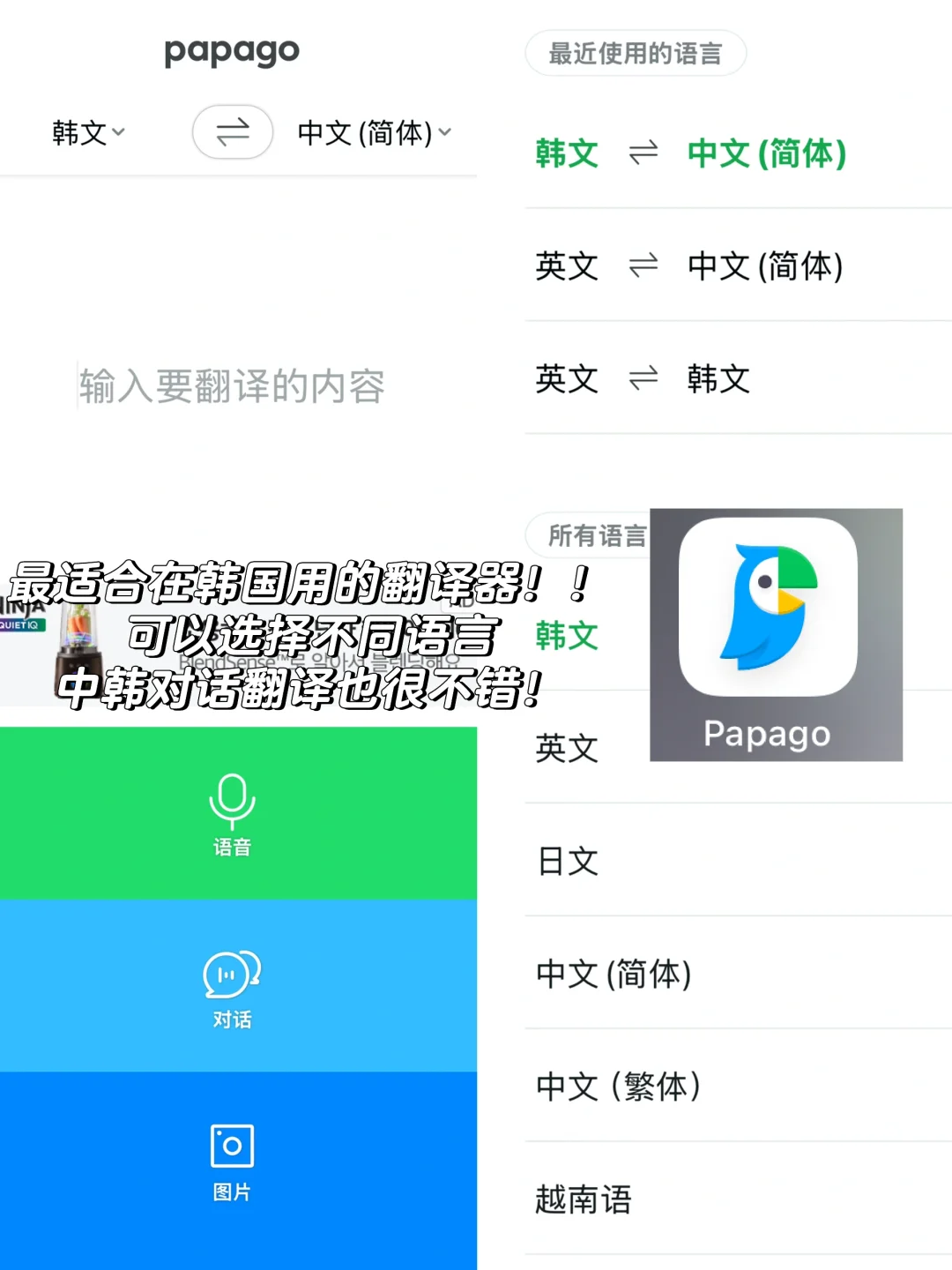 🇰🇷韩国生活必备app清单来啦📱