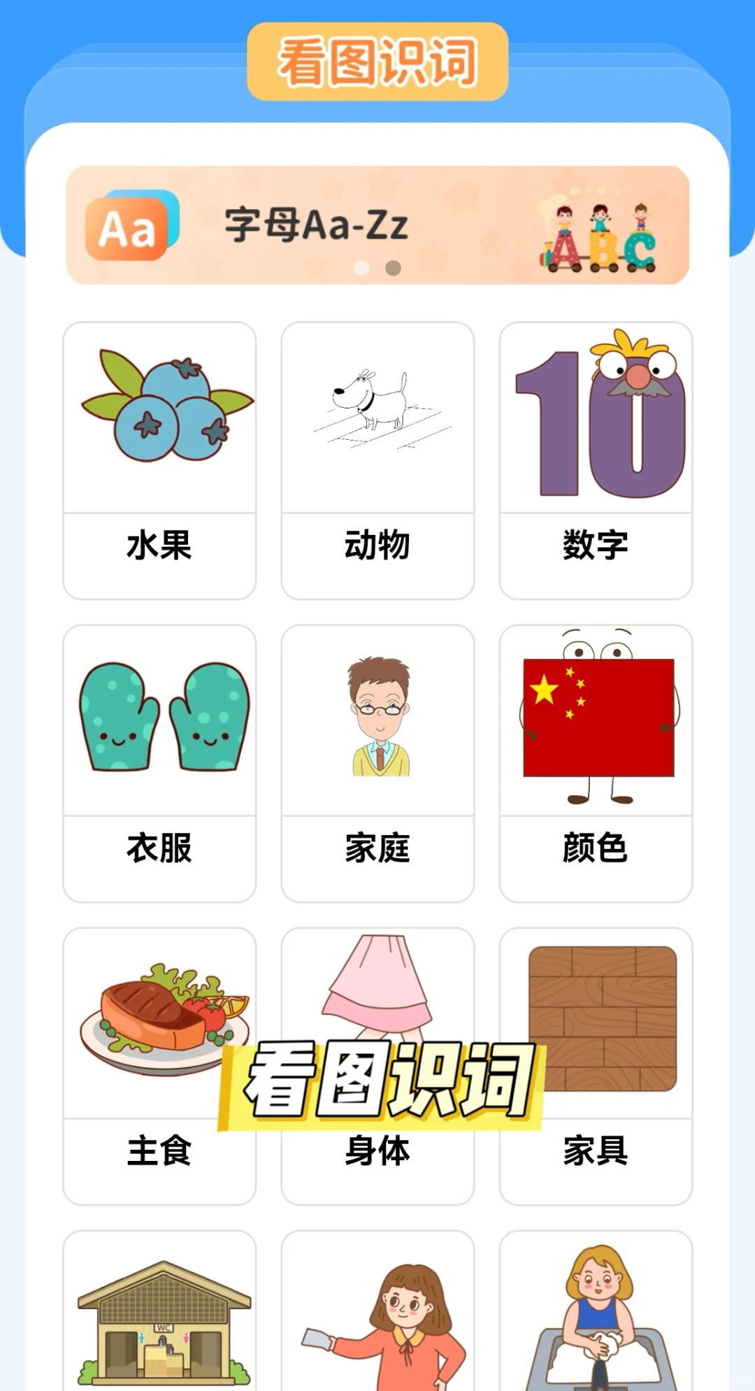 推荐一个宝藏小学英语APP！暑假逆袭就靠它