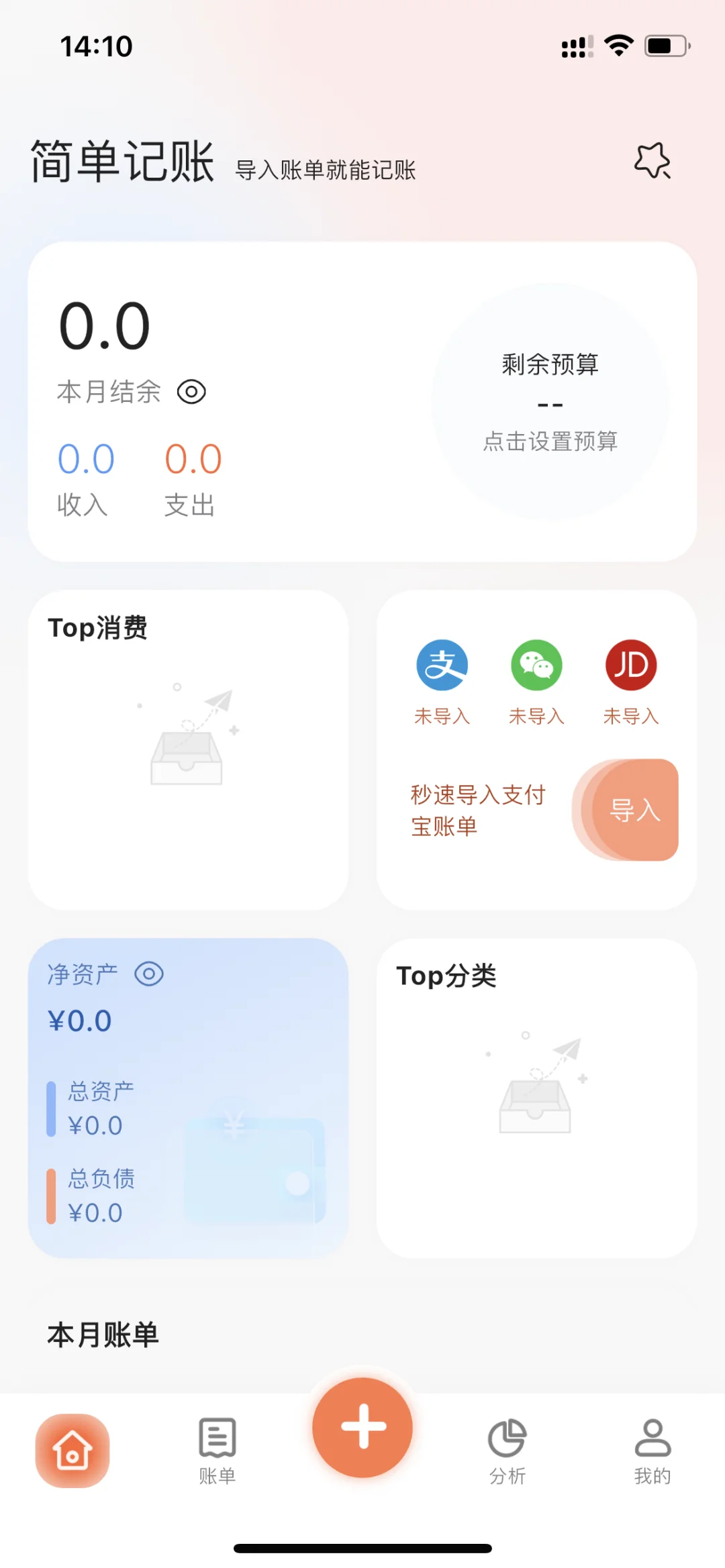 大家使用的记账app都是什么呀