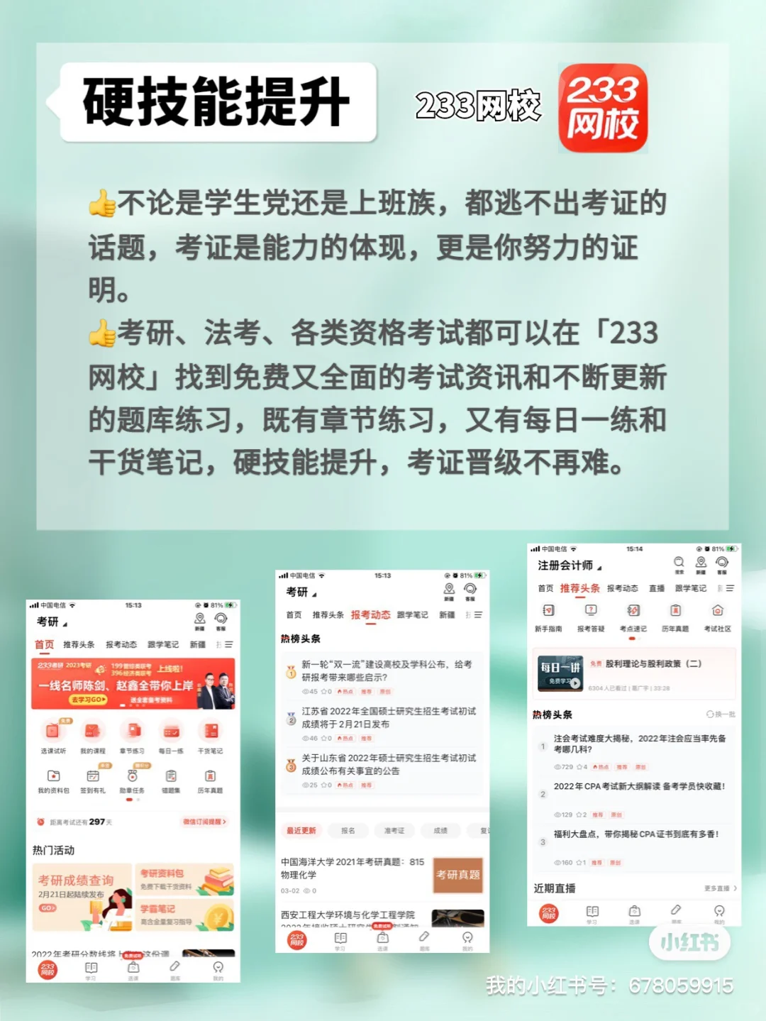 女生必备🔥9个宝藏APP✨悄悄逆袭实用到爆‼️