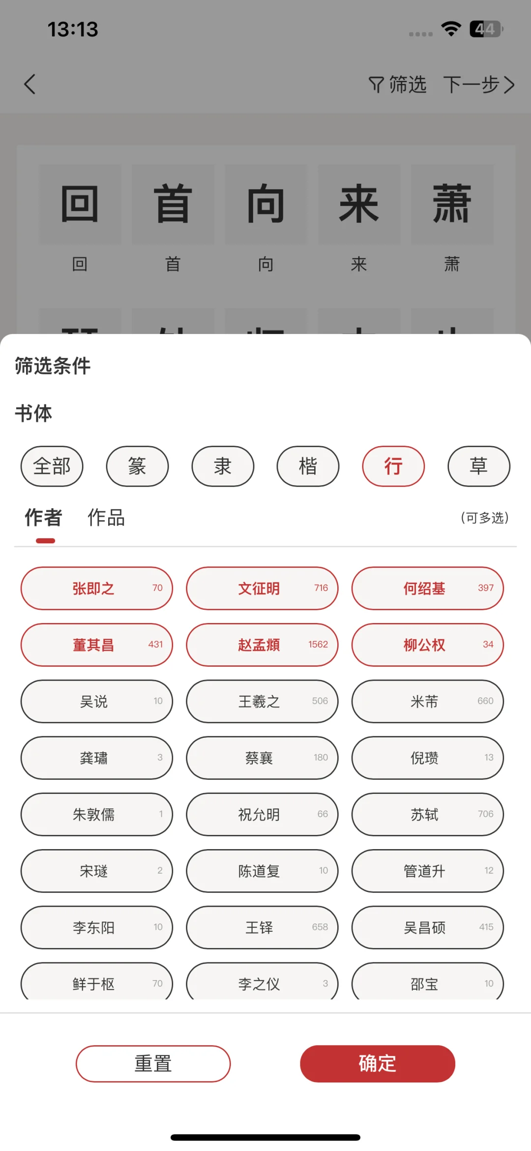 书法党狂喜！这个APP的AI集字，能扒出名家！