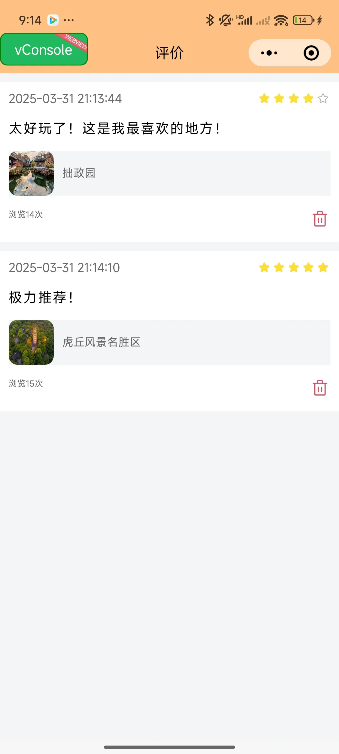 旅游小程序大作业源码，导入即可运行