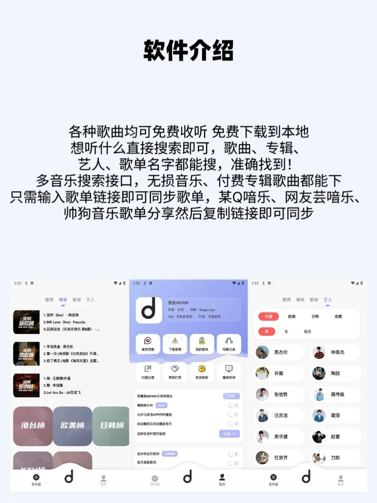 我终于卸载网易云音乐了。。