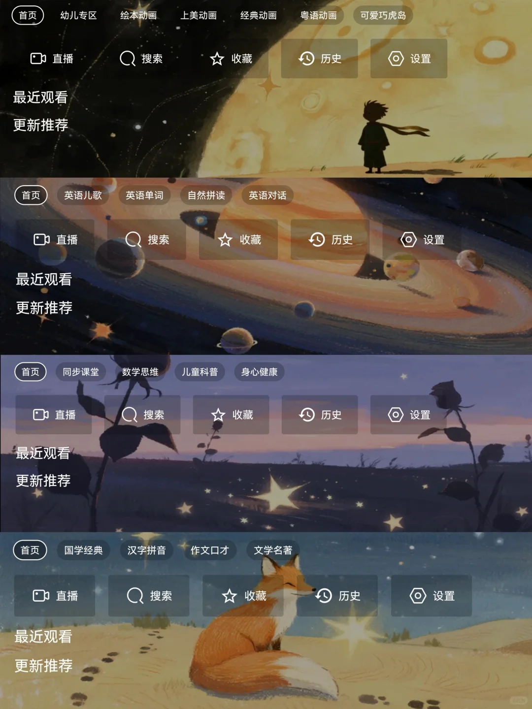 自己捣鼓的电视APP,又更新啦~