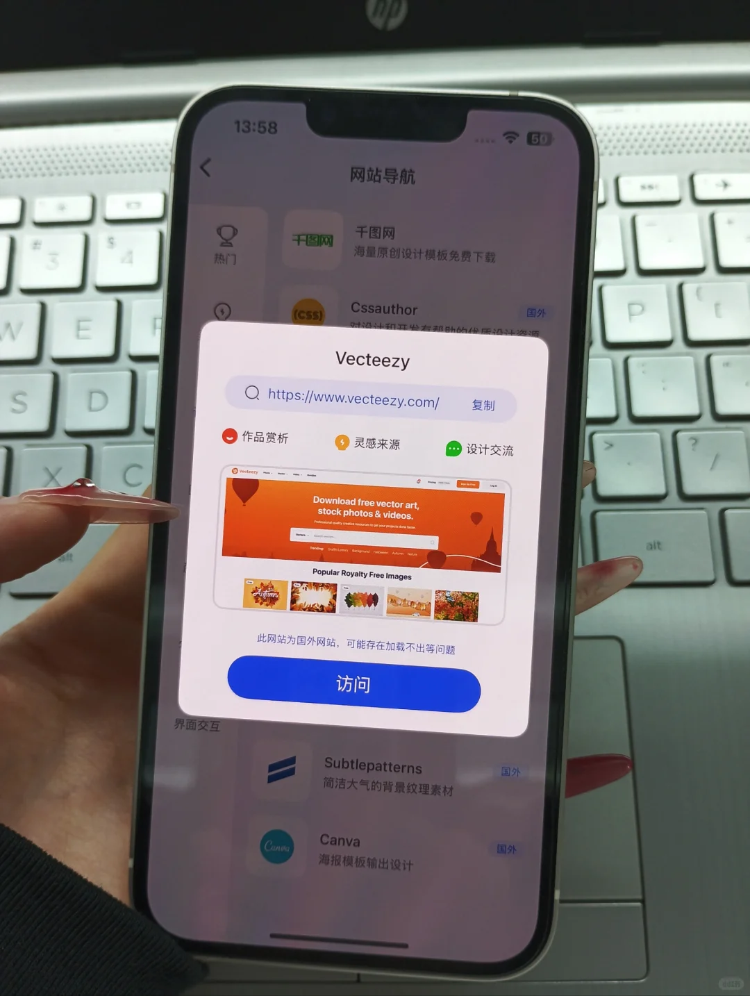 设计人无法拒绝的素材软件❗新手秒变大神❗