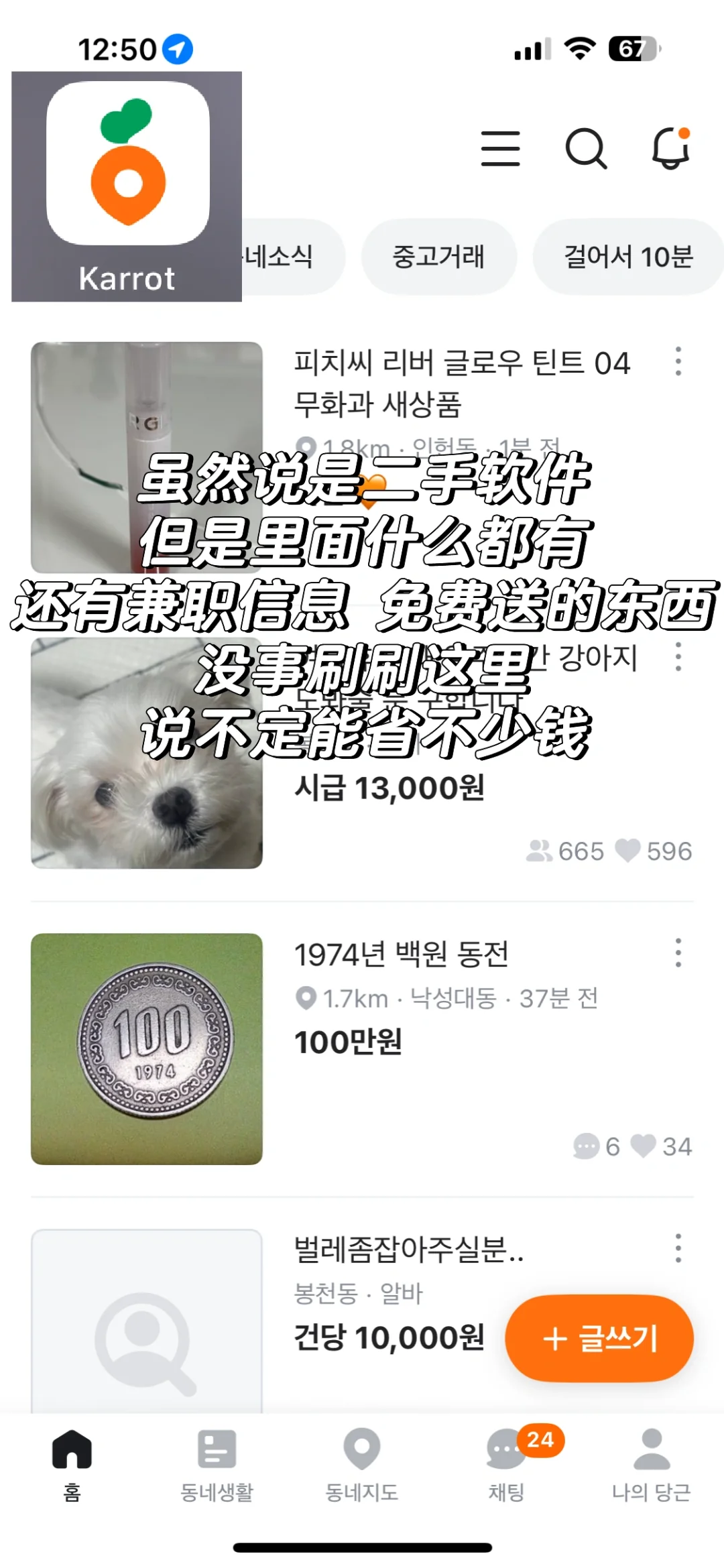 🇰🇷韩国生活必备app清单来啦📱