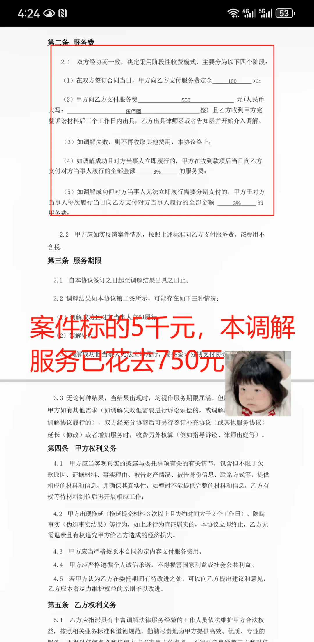 怪不得法律咨询公司能做大做强呢