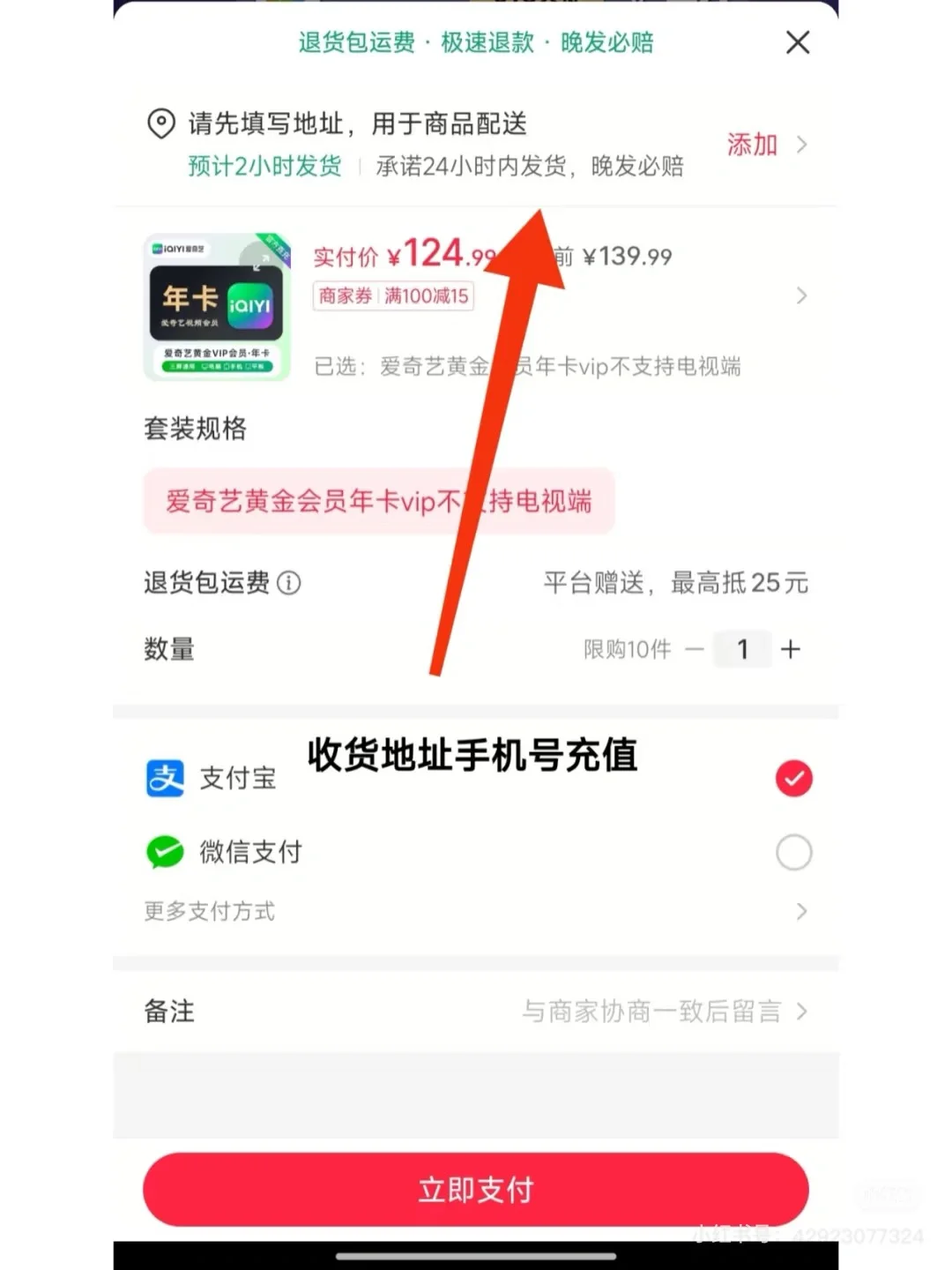 129块搞定全年追剧?!这羊毛薅得有点香!