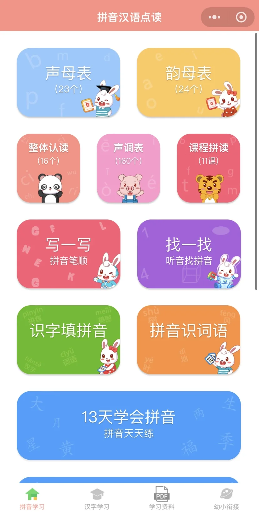 😭😭为啥娃一年级了才发现这个。。