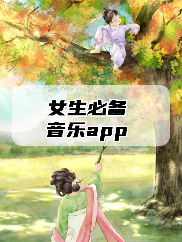 请大数据把我推荐给喜欢音乐的人🥰