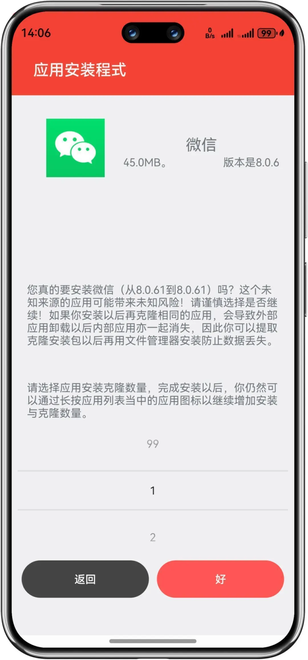 鸿蒙5.0系统无痛安装最新满血版微信攻略