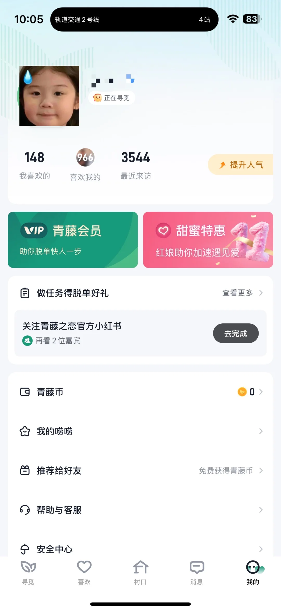 31岁挑剔女半年约会记录