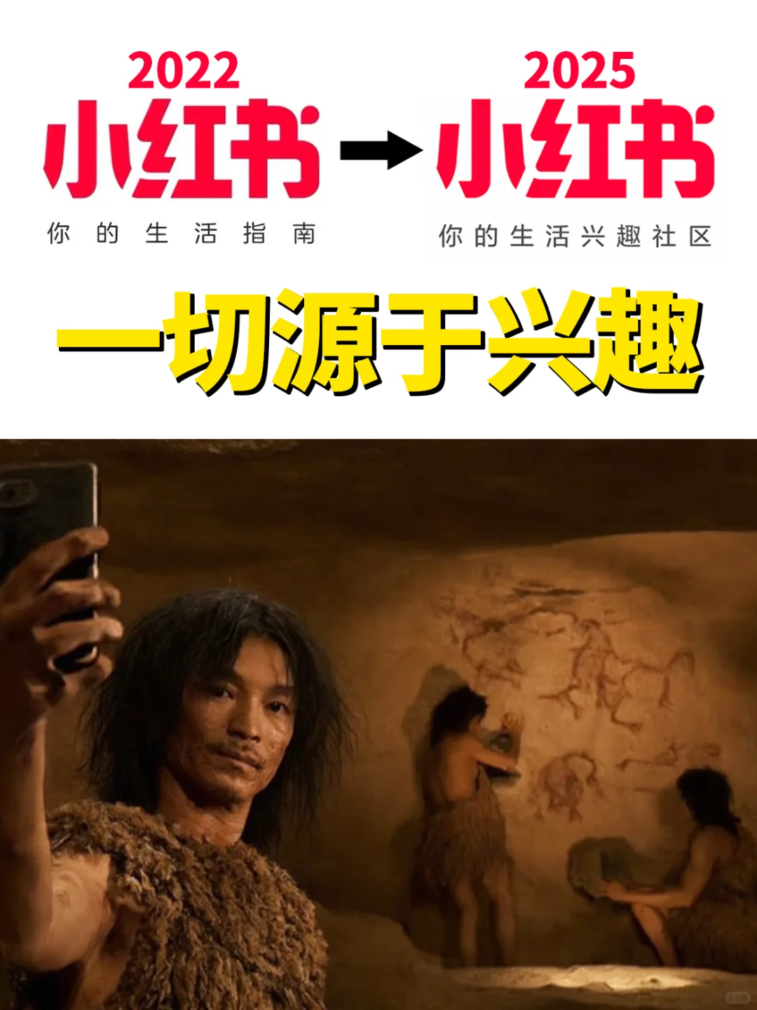 你们有没有发现小红书app开屏页文字变了