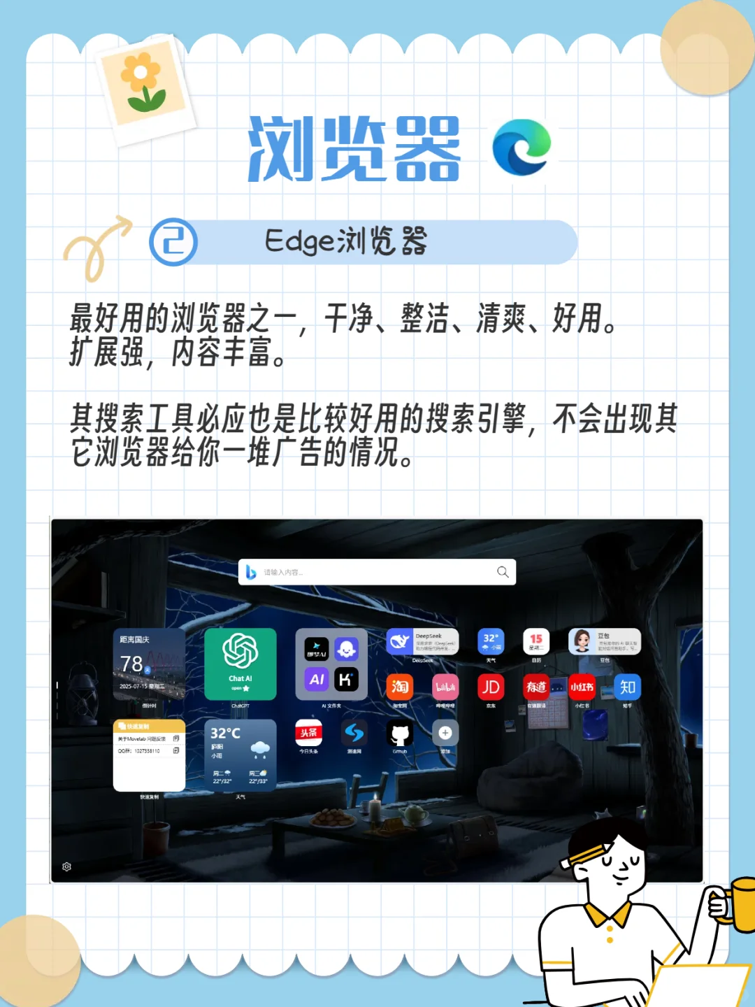 我每台电脑都必装的7款神仙软件