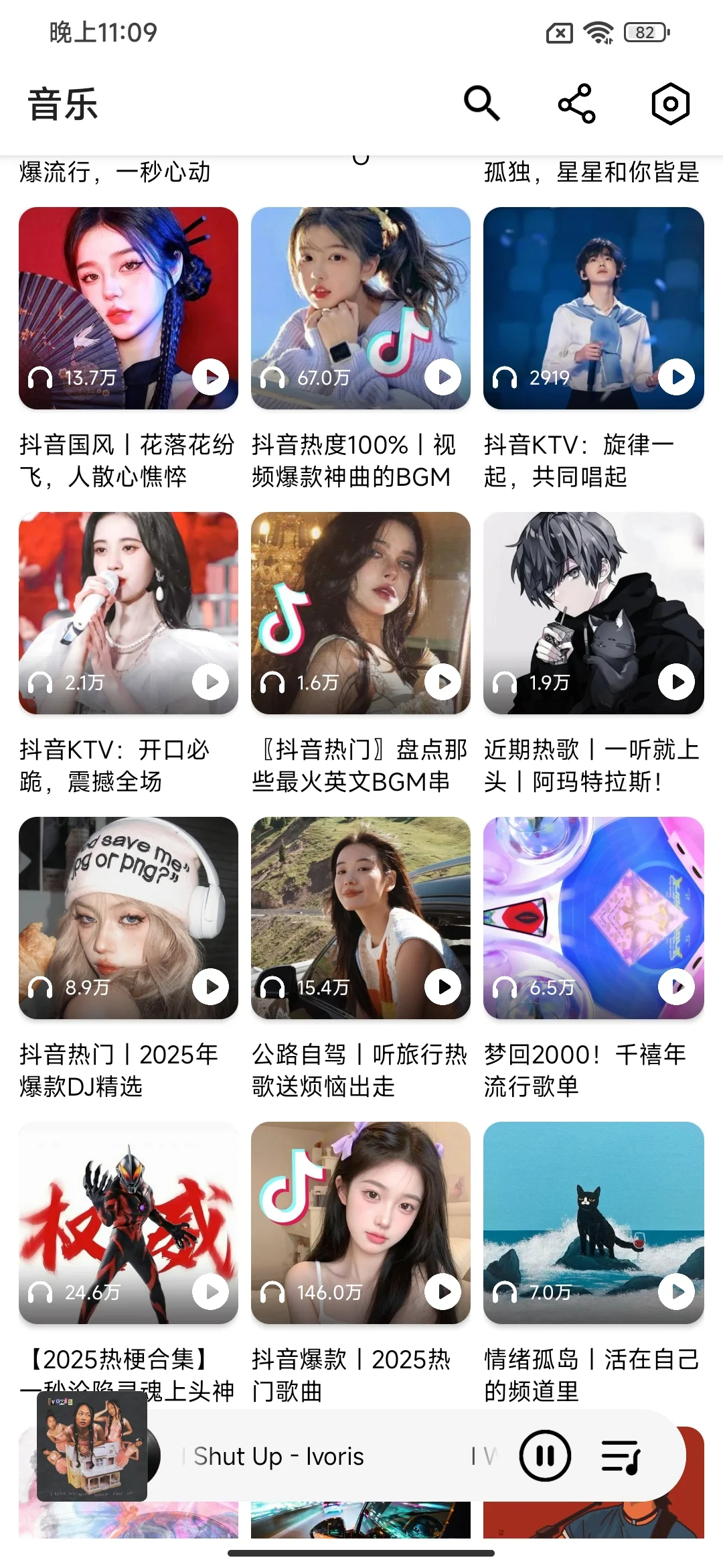 神仙音乐软件，超全歌曲免费下载