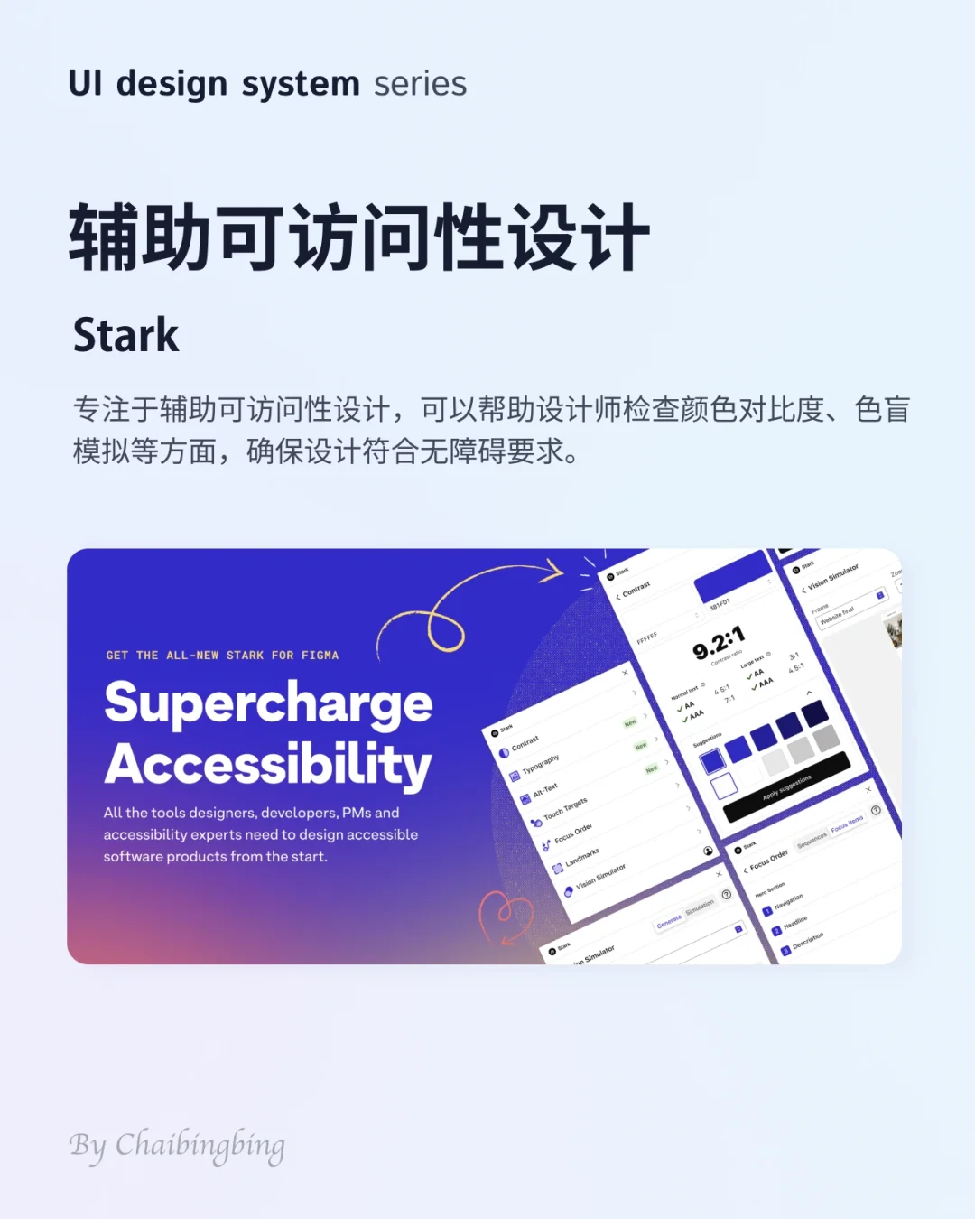 💥｜推荐一些嘎嘎好用的figma插件