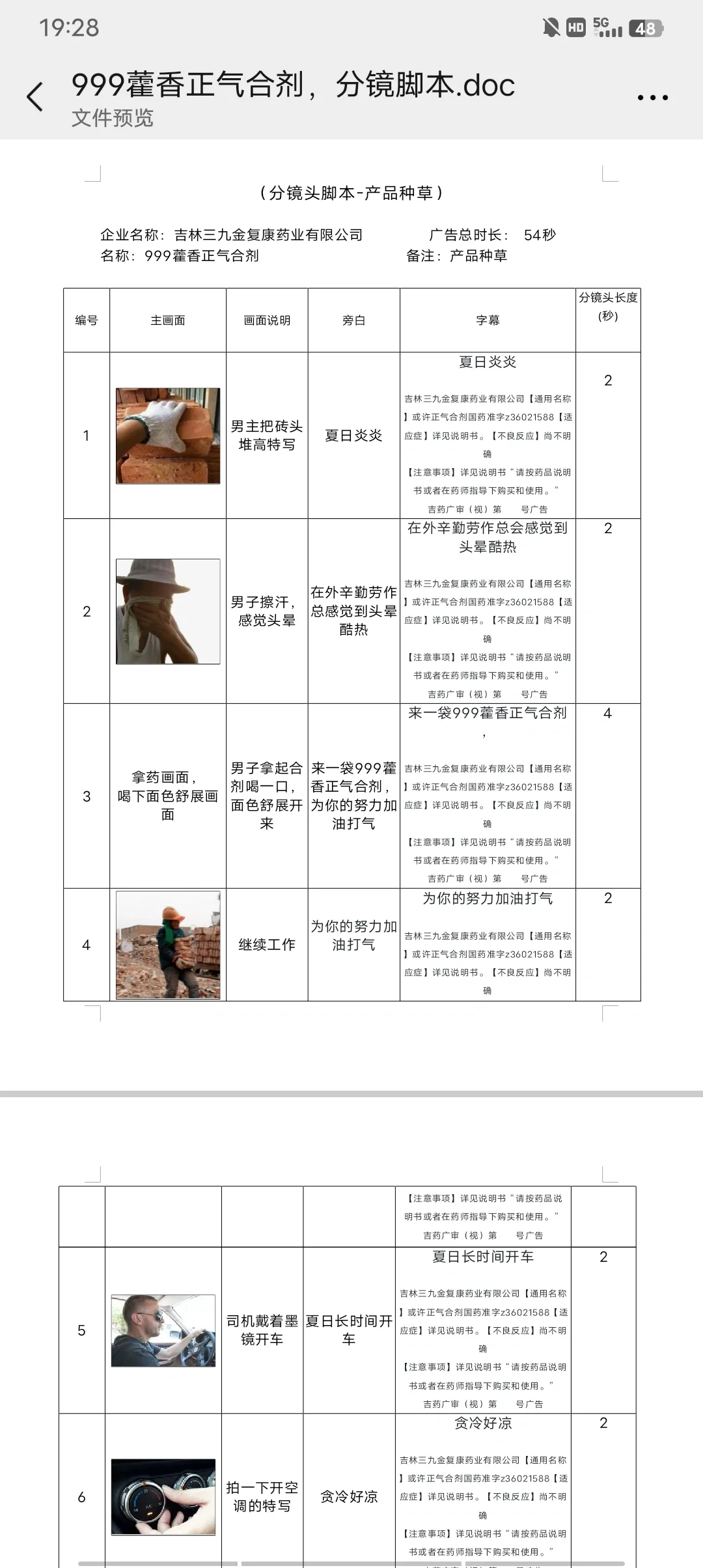 😅很喜欢写90的脚本……