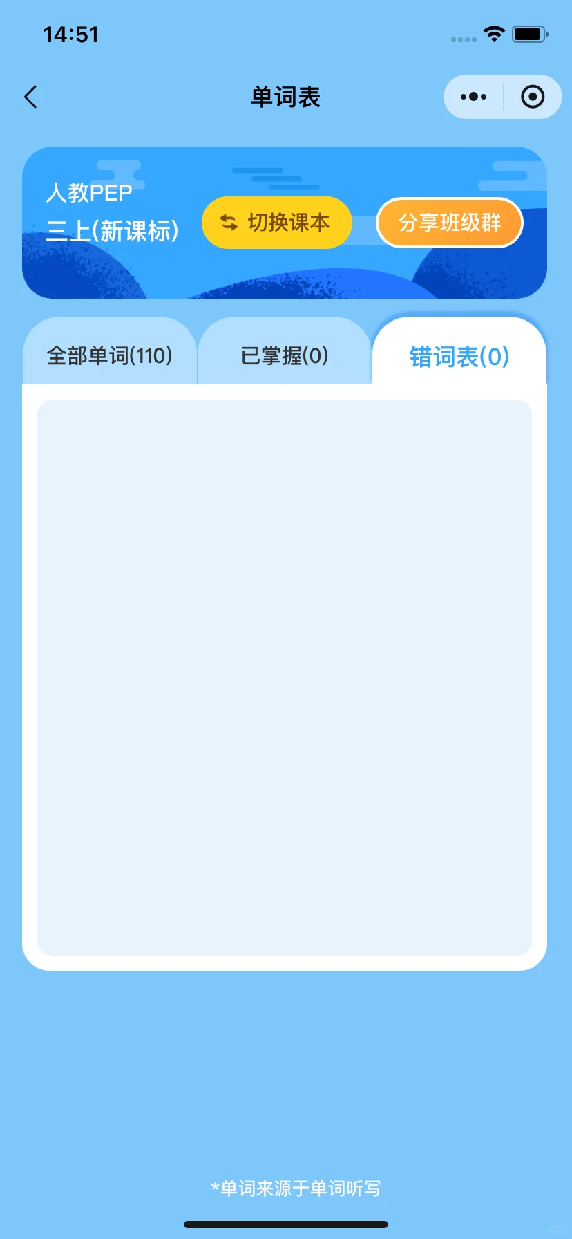 真后悔才发现语文数学英语这一个App就搞定！