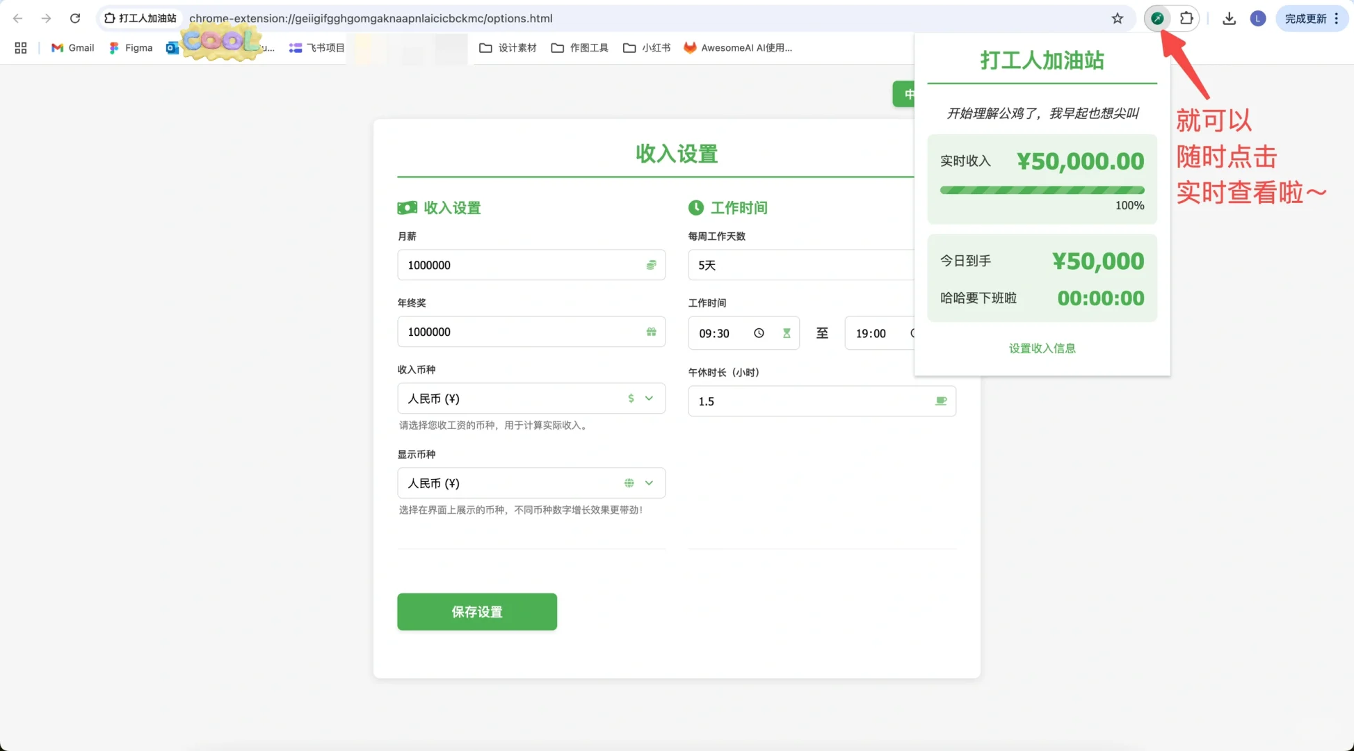 牛马插件添加教程来啦！