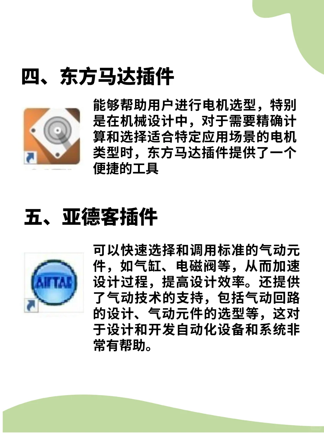 拜托了，这些SW神器打工人都用起来！