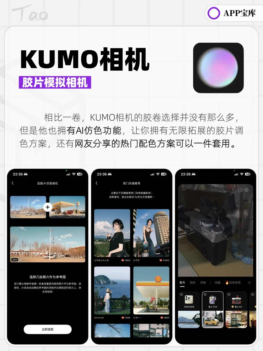 手机拍照好搭子 | 让你告别原相机的宝藏APP