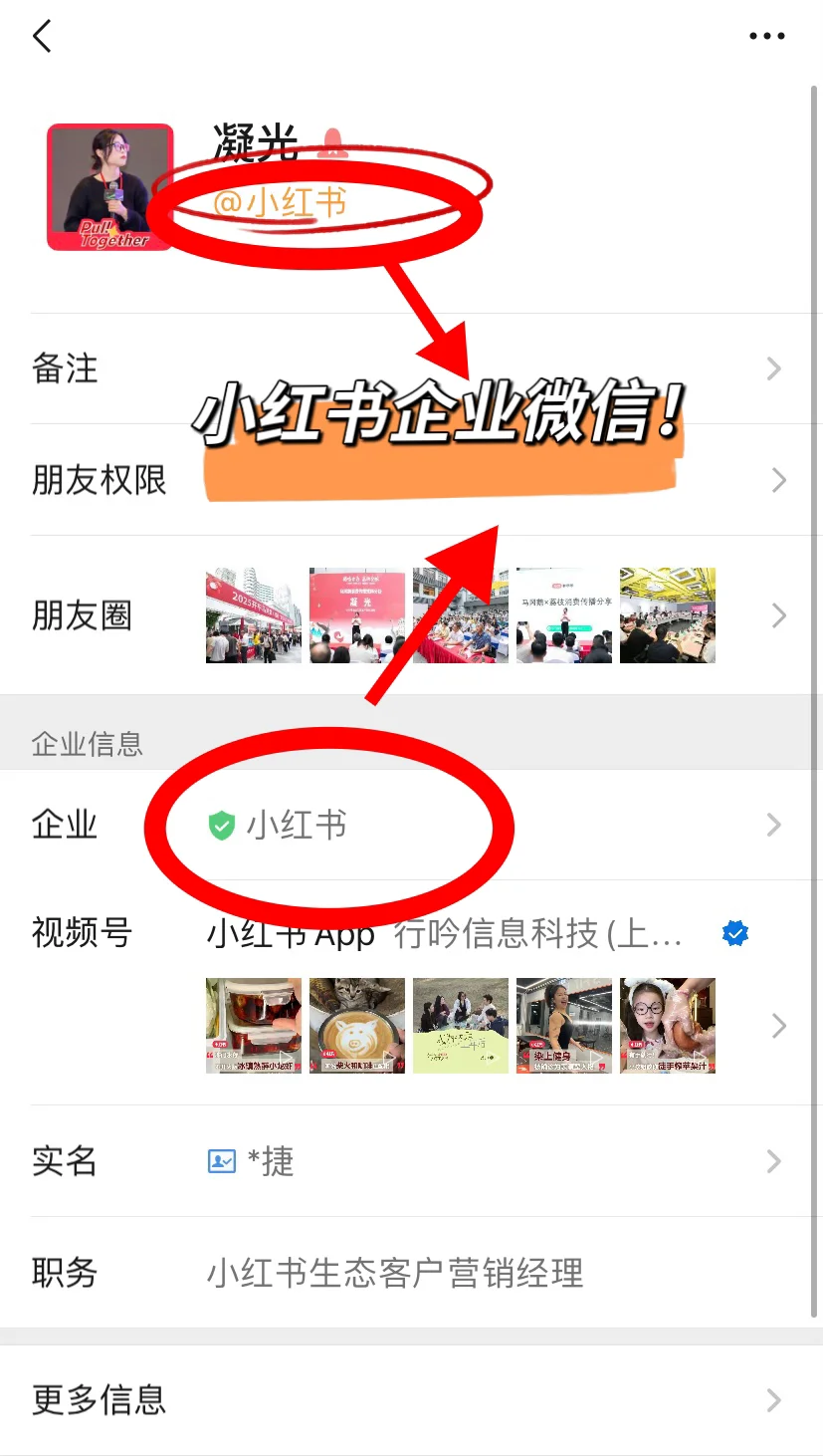 🔥小红书终于可以合规留联系方式了👏