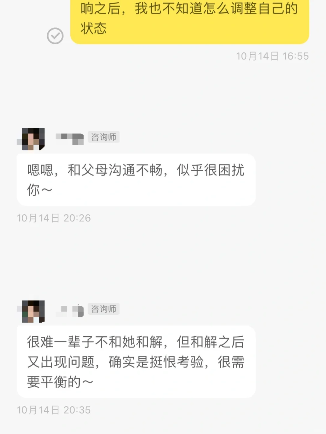 分享一下我的线上心理咨询经历|抑郁失眠