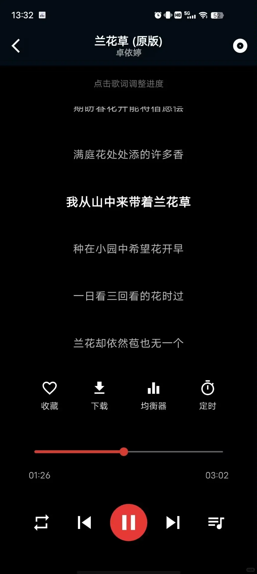 EMO音乐🔥完全免费🔥支持无损下载等！