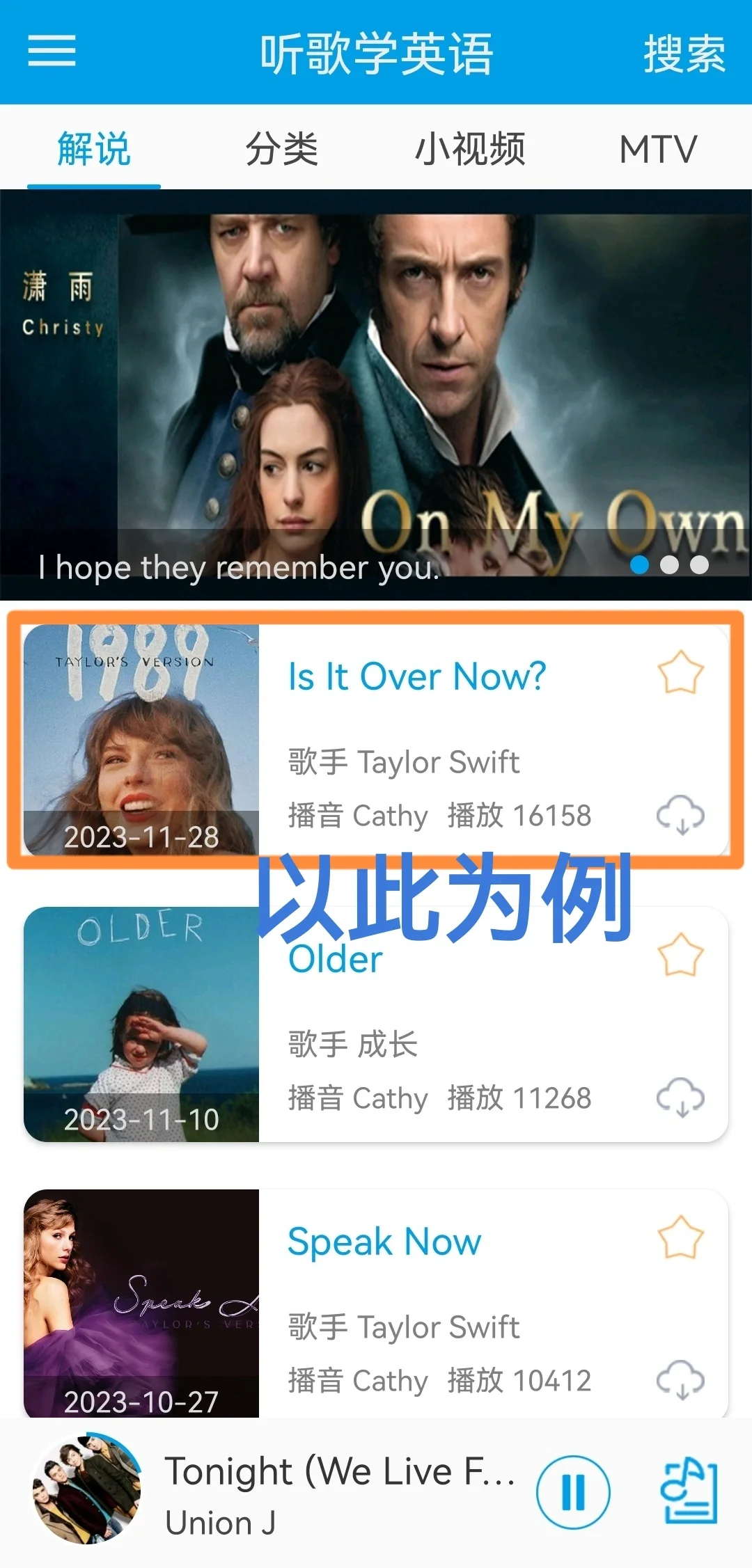 超神奇！这款专门用来 听歌学英语 哦