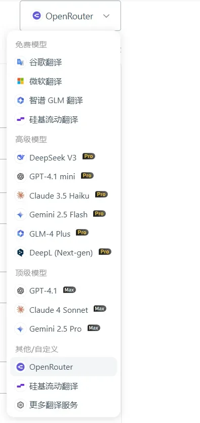 最强翻译插件来了！