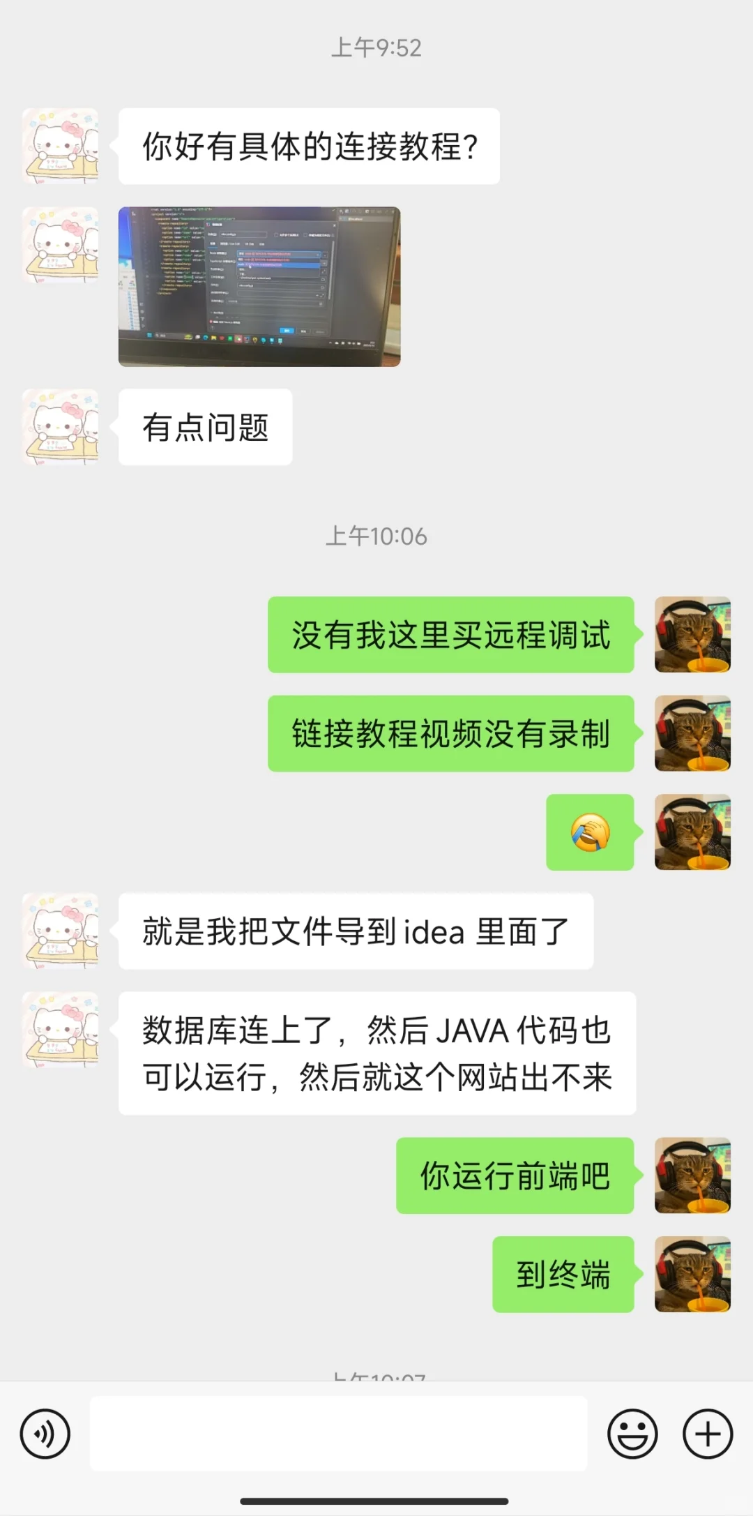 第一次遇到这种客户，被狠狠的绑架了