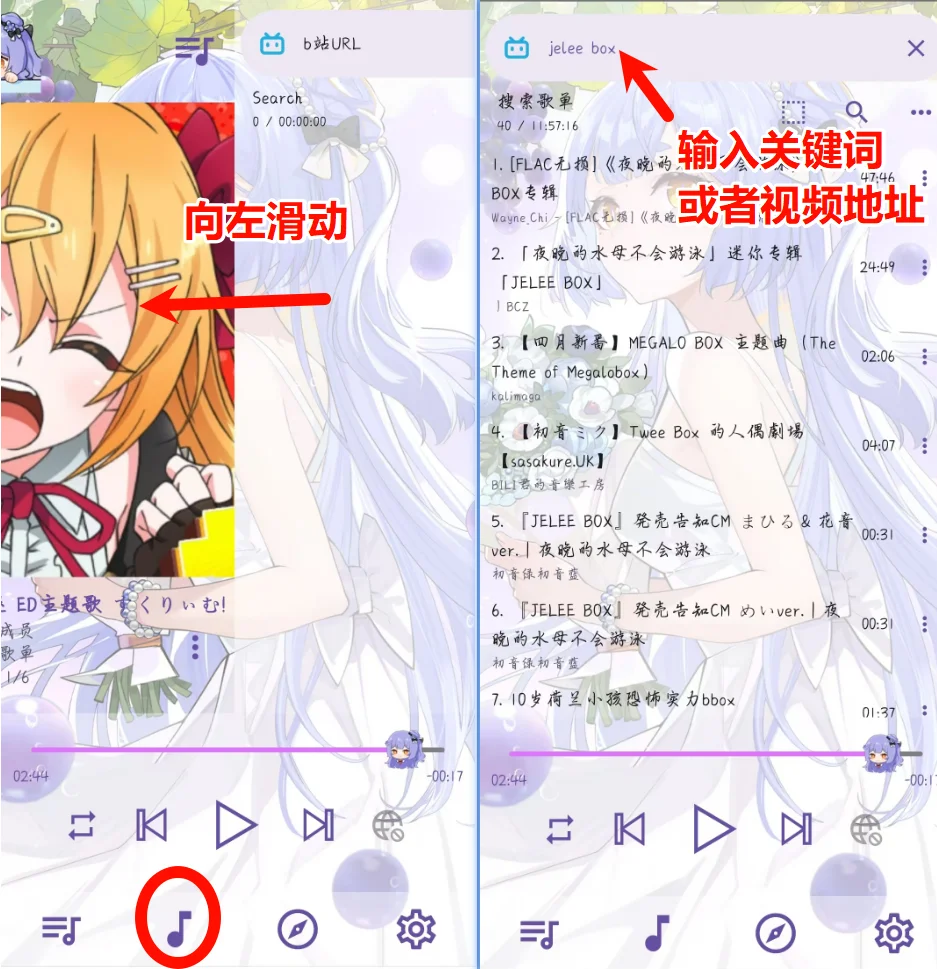 听歌神器billibili music——Azusa Player