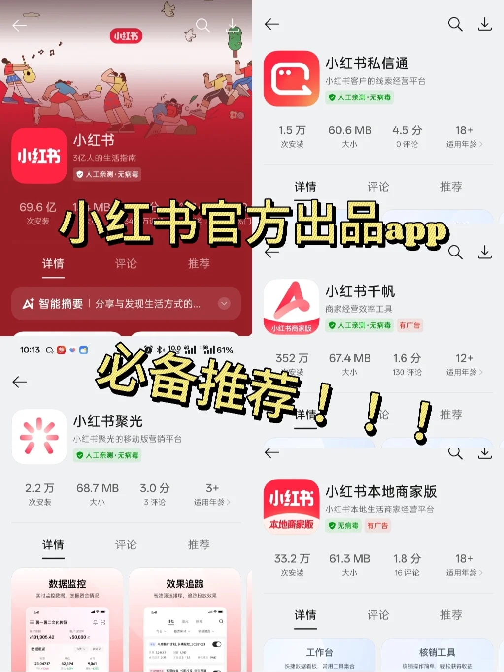 小红书玩家必备app，快快下载！