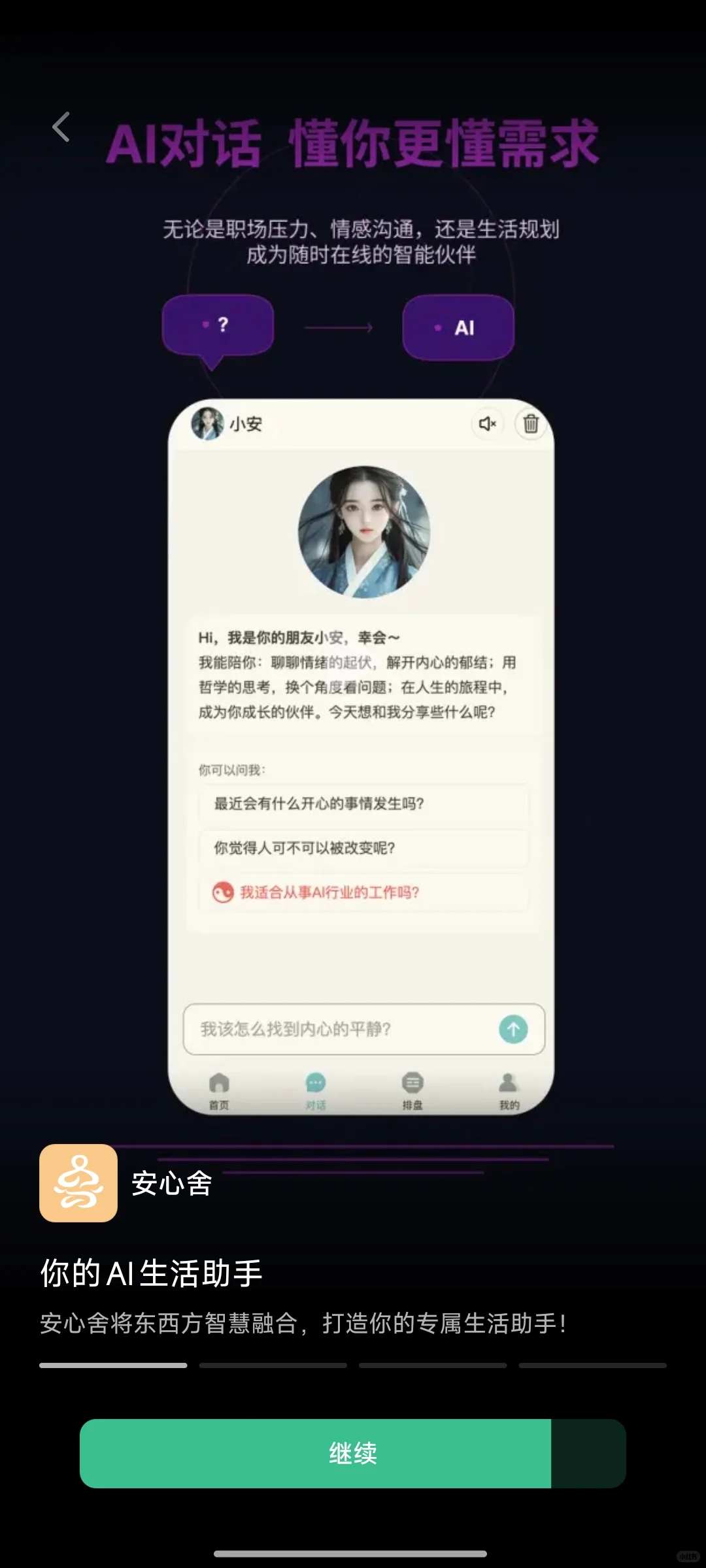 get到AI的安心之处了～