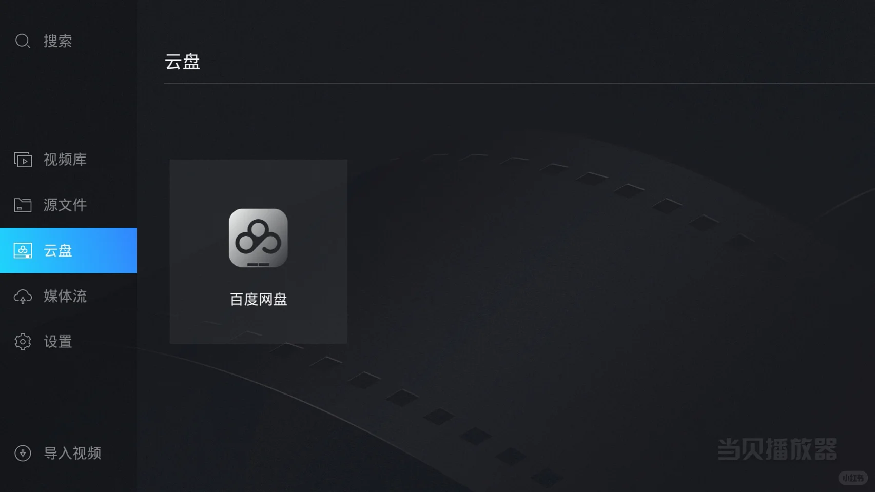 📺:2020最新智能电视必装软件合集!