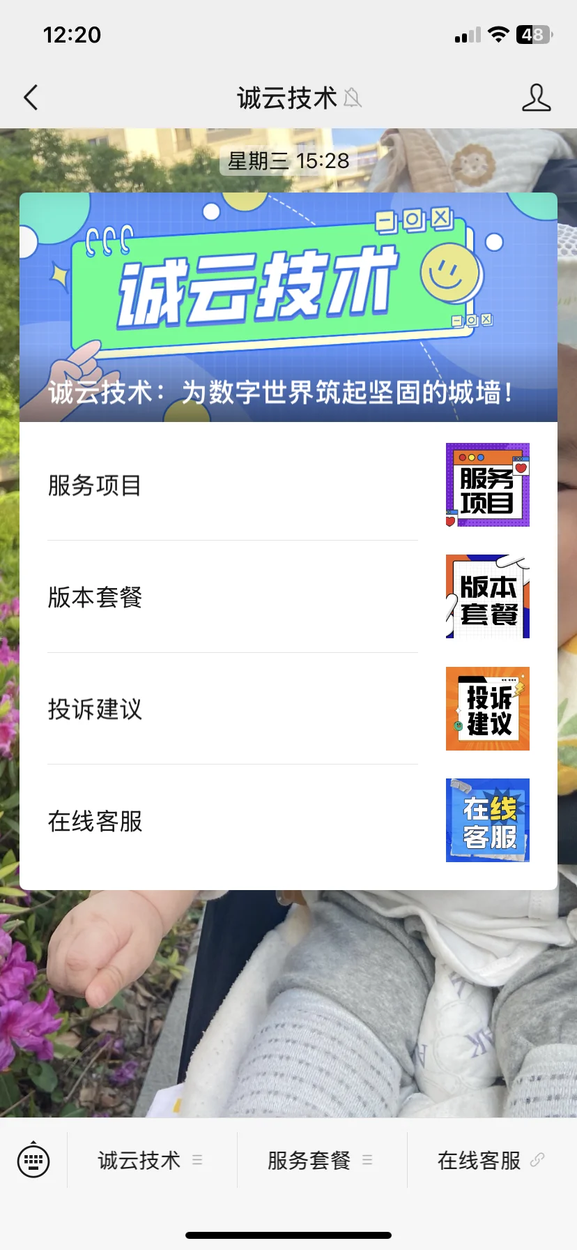 Ai技术电商陪跑骗局-诚云技术❌