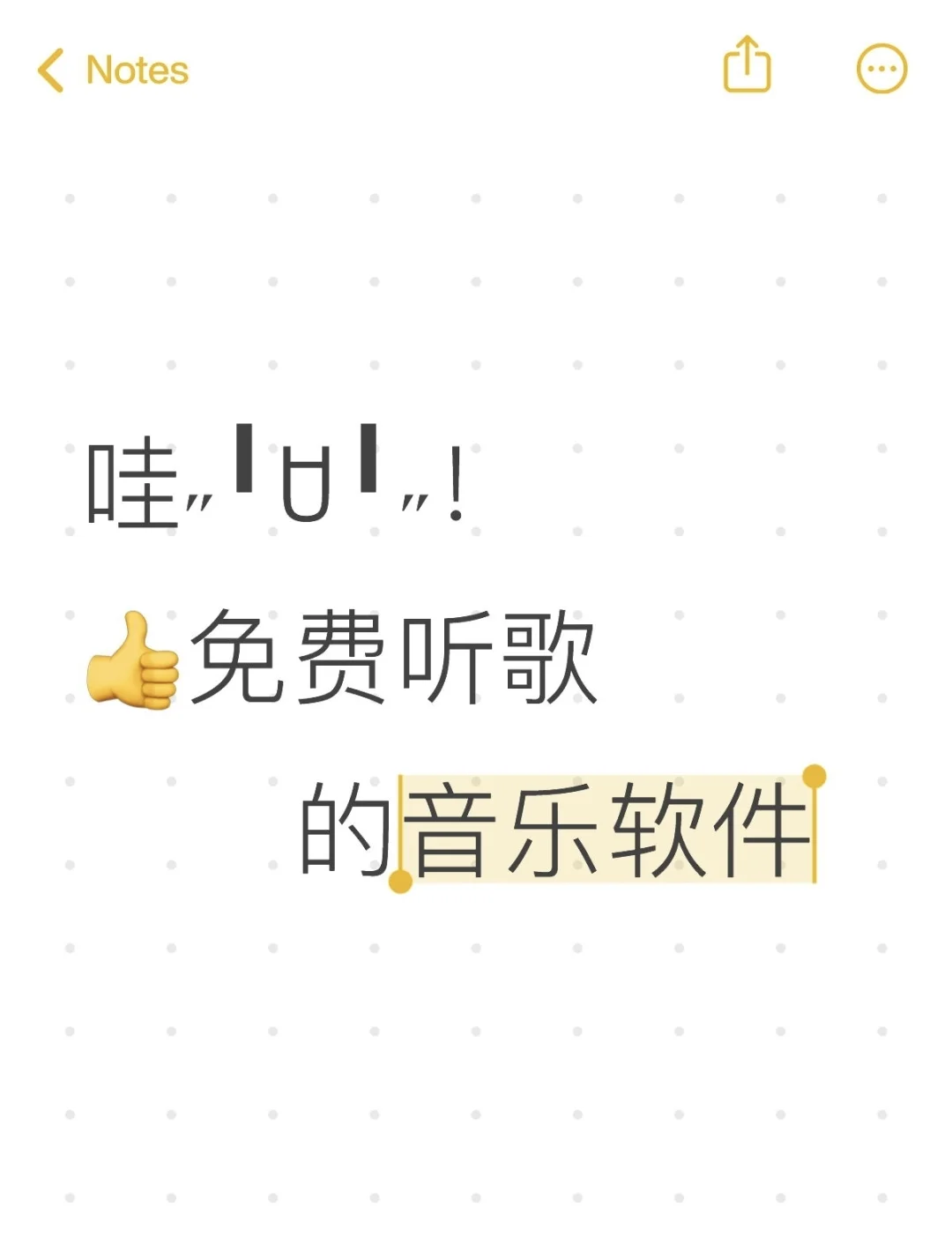 音乐自由！推荐免费听歌软件app神器