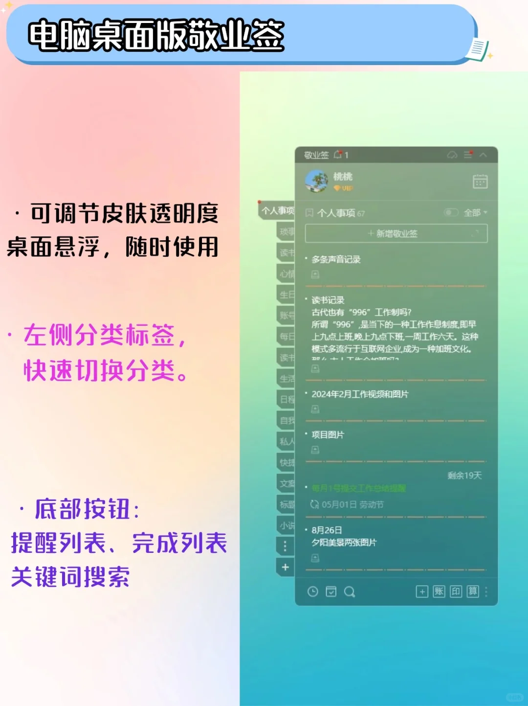 安卓、苹果通用！小众宝藏便签APP推荐